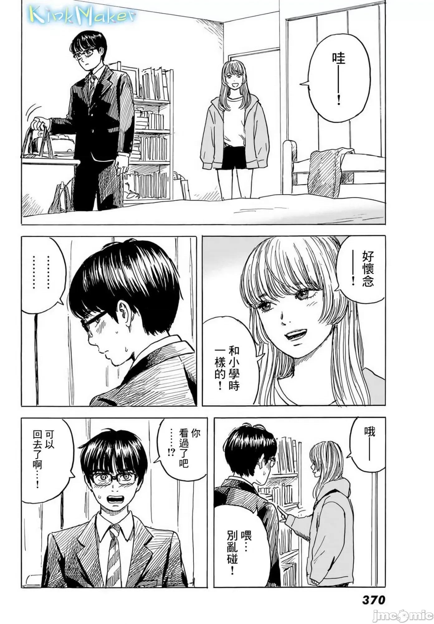 欢迎回来爱丽丝 欢迎回来爱丽丝8.zip 第22页