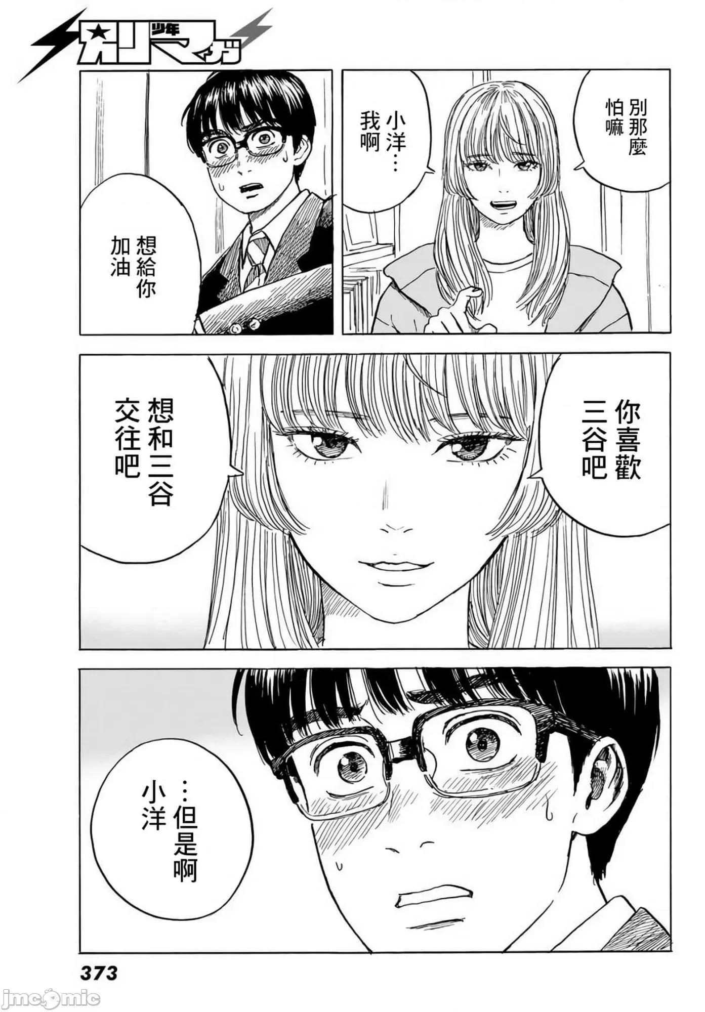 欢迎回来爱丽丝 欢迎回来爱丽丝8.zip 第25页