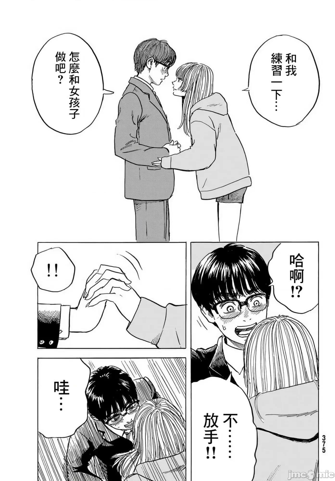 欢迎回来爱丽丝 欢迎回来爱丽丝8.zip 第27页