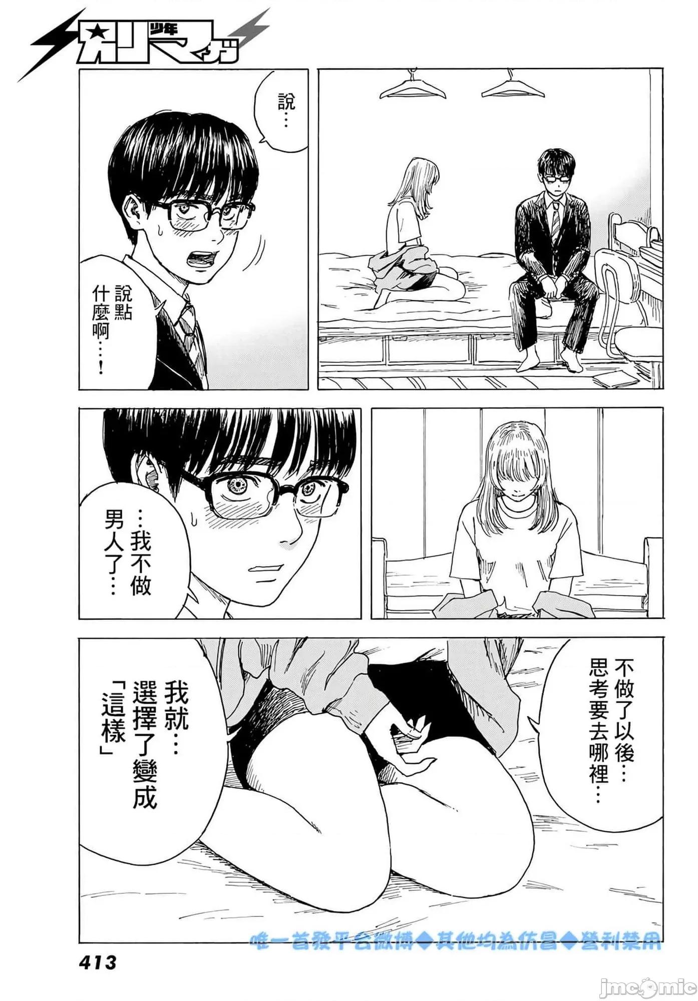 欢迎回来爱丽丝 欢迎回来爱丽丝9.zip 第9页
