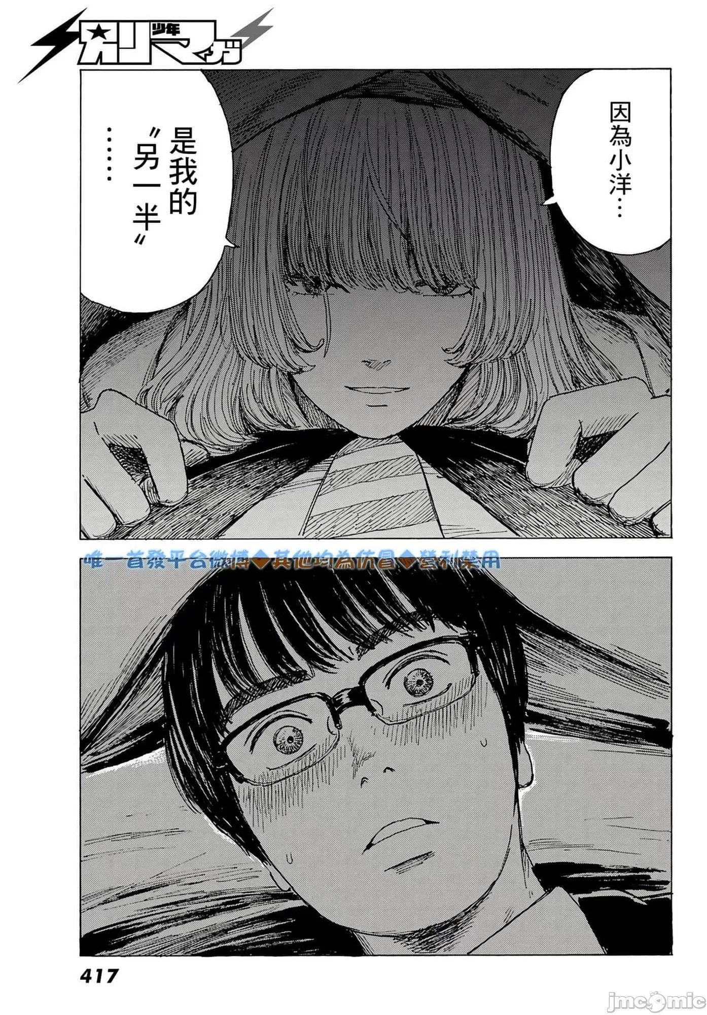 欢迎回来爱丽丝 欢迎回来爱丽丝9.zip 第13页