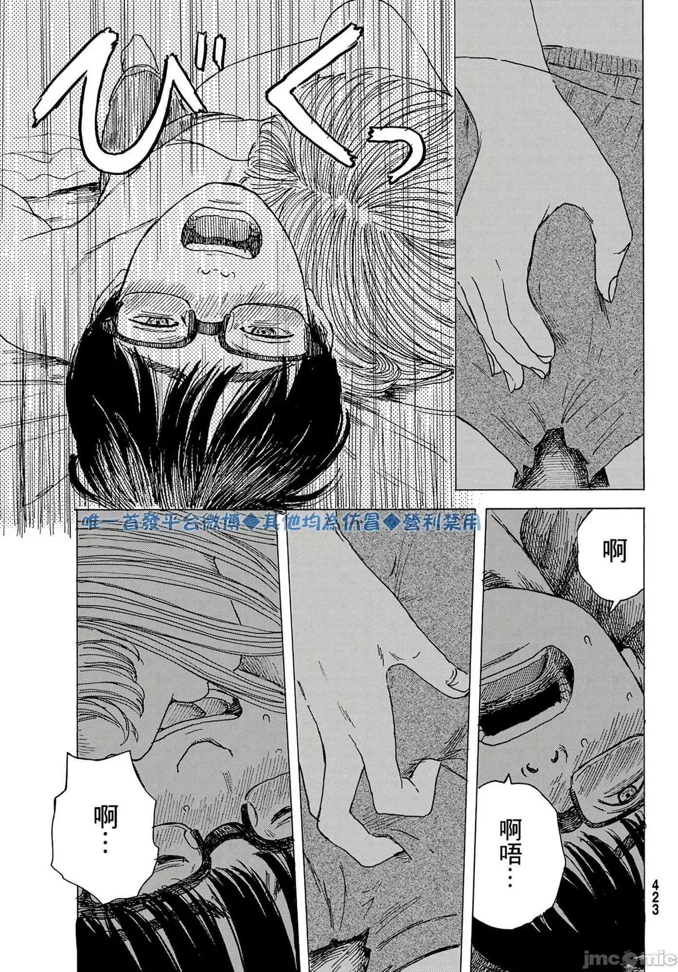 欢迎回来爱丽丝 欢迎回来爱丽丝9.zip 第19页