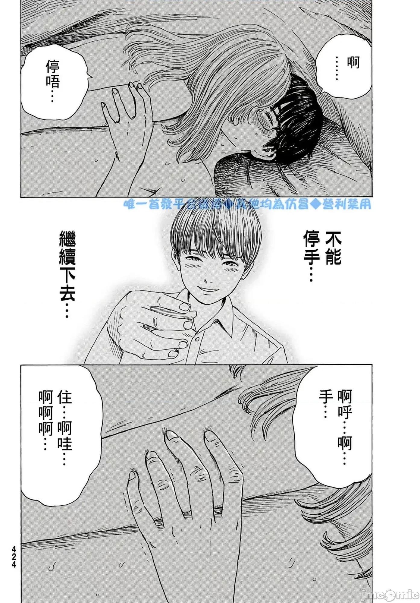 欢迎回来爱丽丝 欢迎回来爱丽丝9.zip 第20页