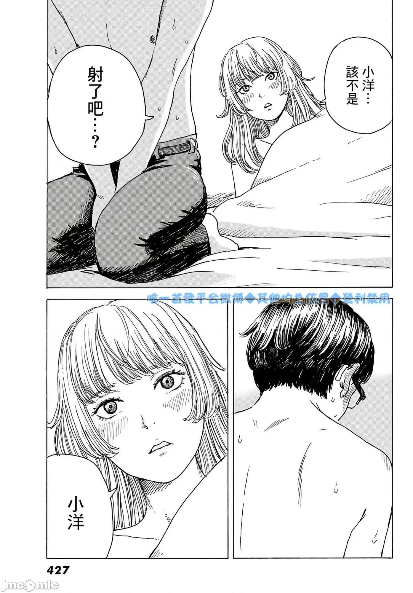 欢迎回来爱丽丝 欢迎回来爱丽丝9.zip 第23页