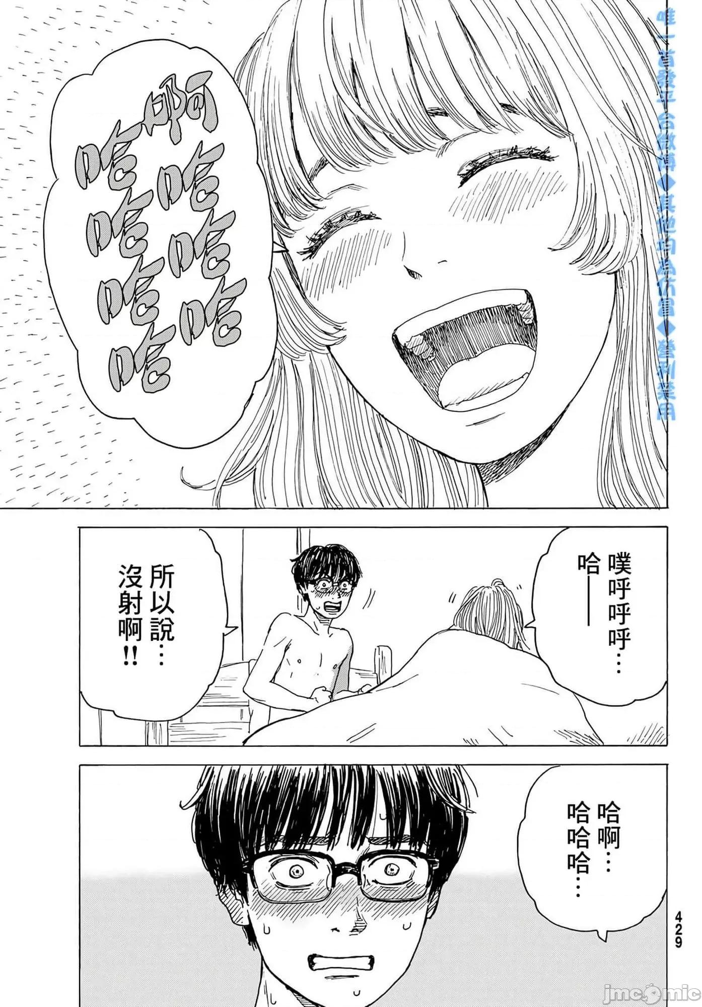 欢迎回来爱丽丝 欢迎回来爱丽丝9.zip 第25页