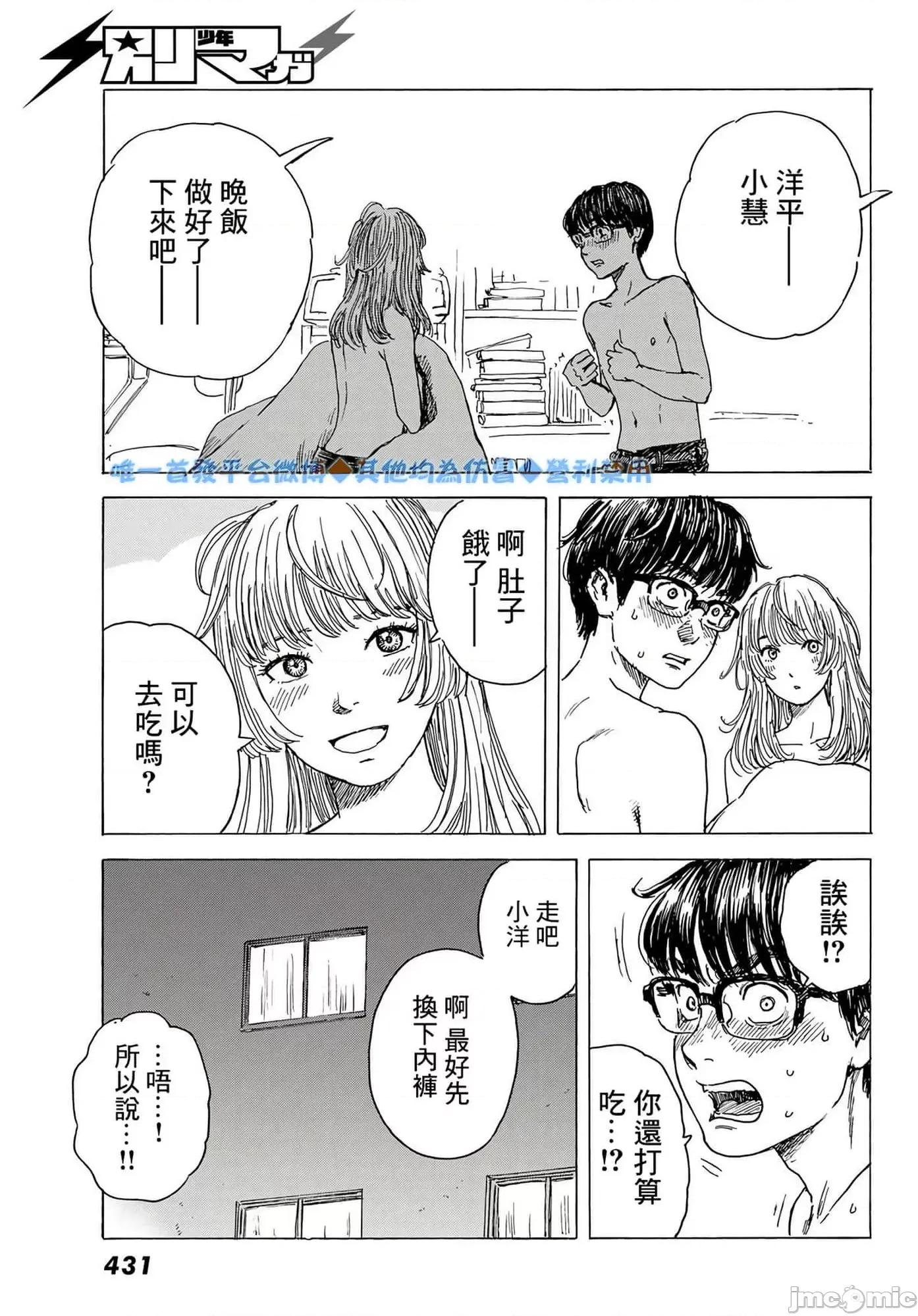 欢迎回来爱丽丝 欢迎回来爱丽丝9.zip 第27页