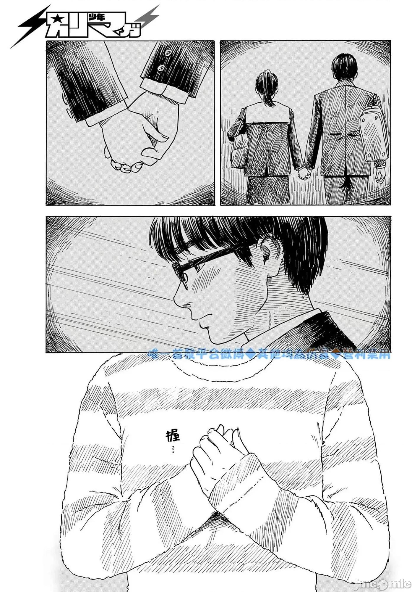 欢迎回来爱丽丝 欢迎回来爱丽丝9.zip 第29页