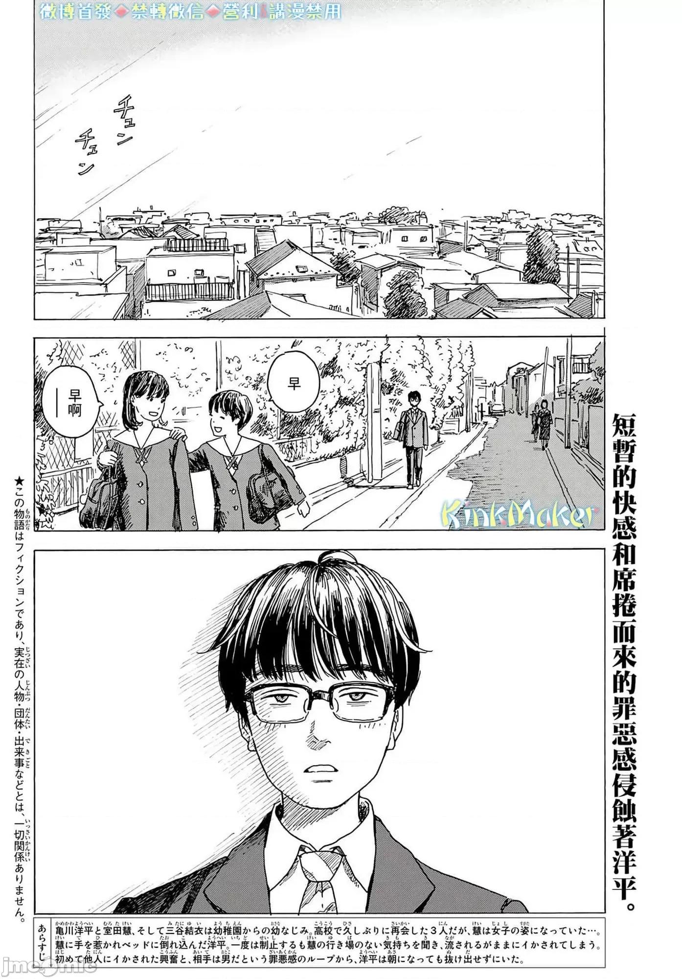欢迎回来爱丽丝 欢迎回来爱丽丝10.zip 第2页