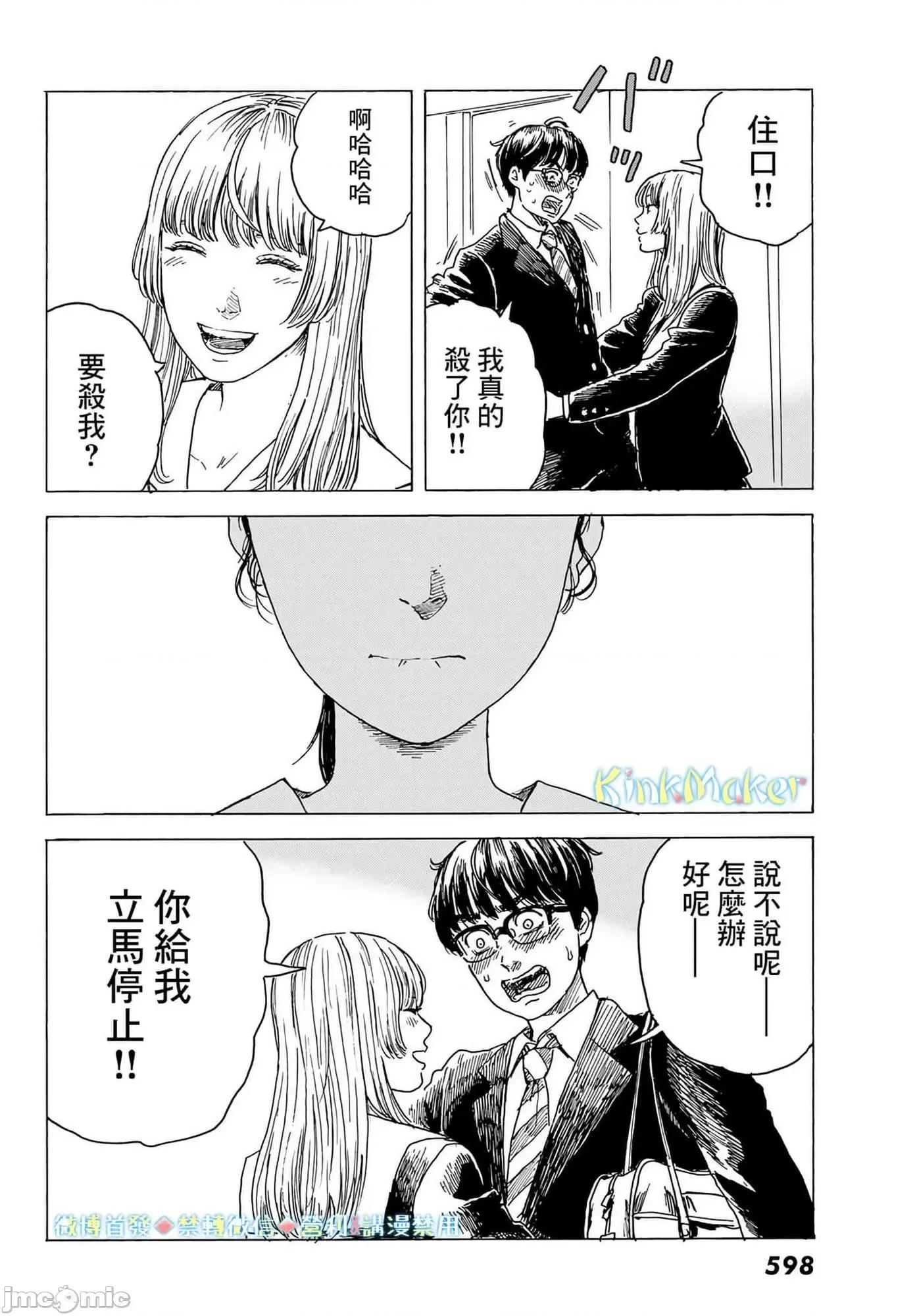 欢迎回来爱丽丝 欢迎回来爱丽丝10.zip 第14页