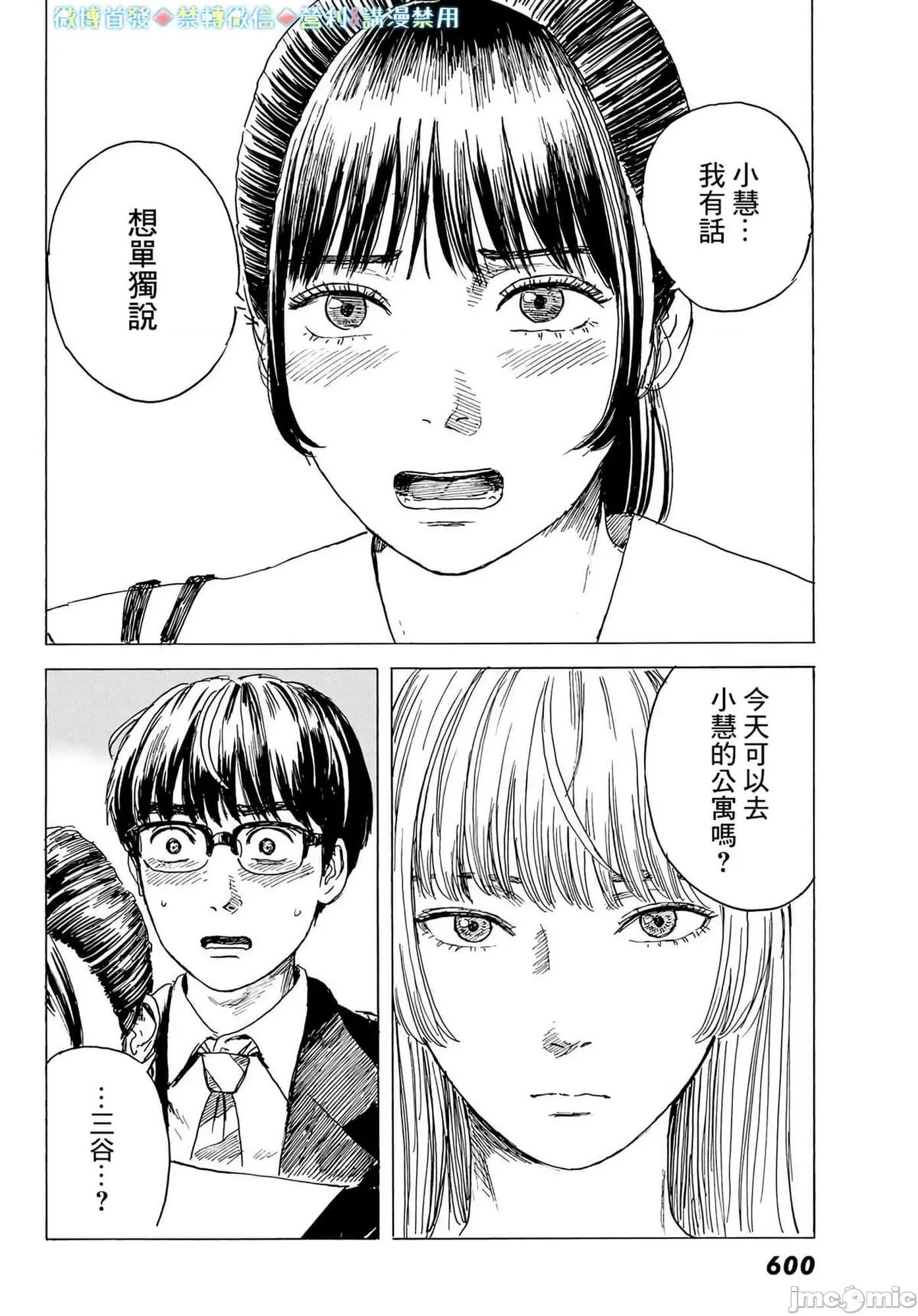 欢迎回来爱丽丝 欢迎回来爱丽丝10.zip 第16页
