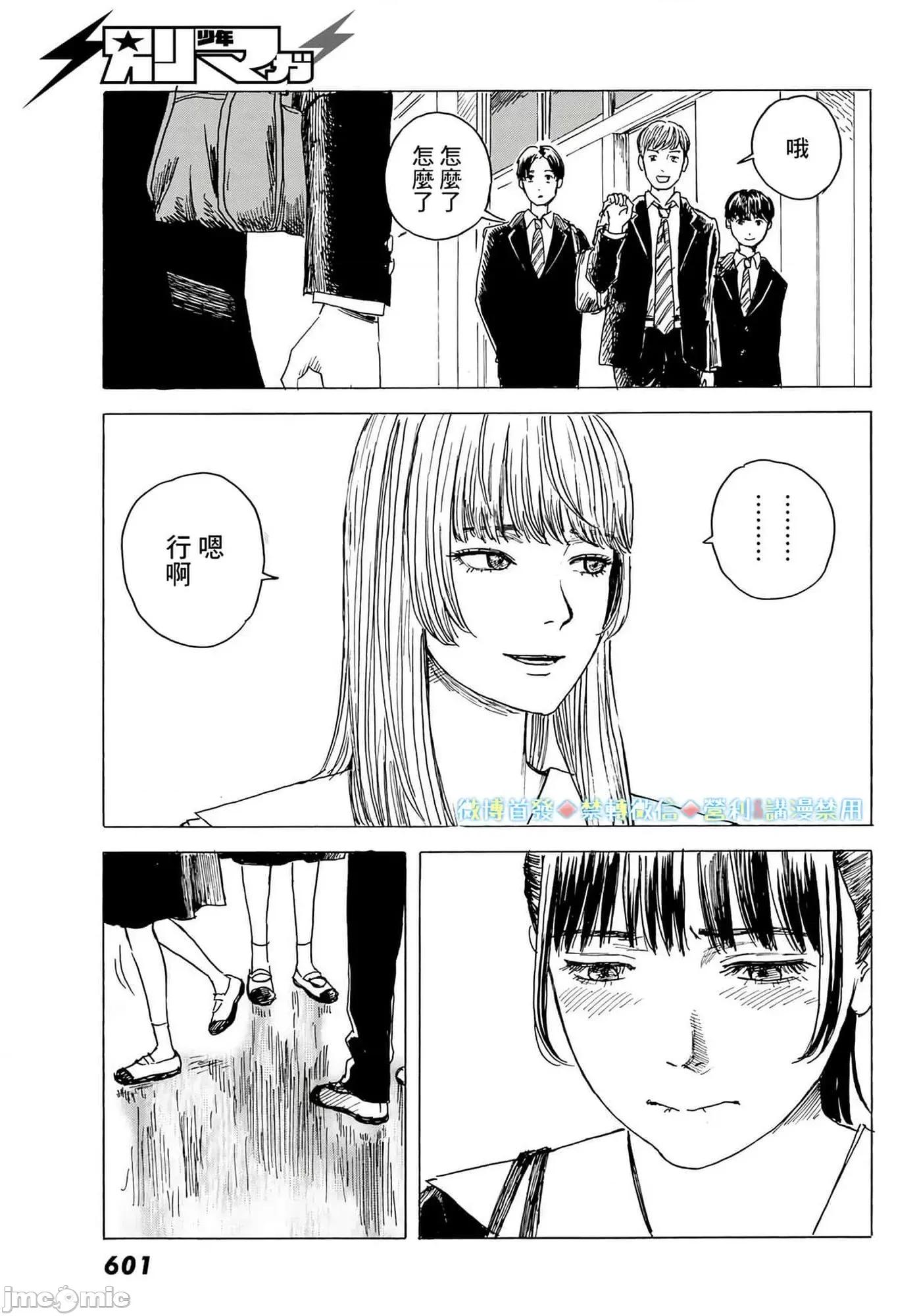 欢迎回来爱丽丝 欢迎回来爱丽丝10.zip 第17页