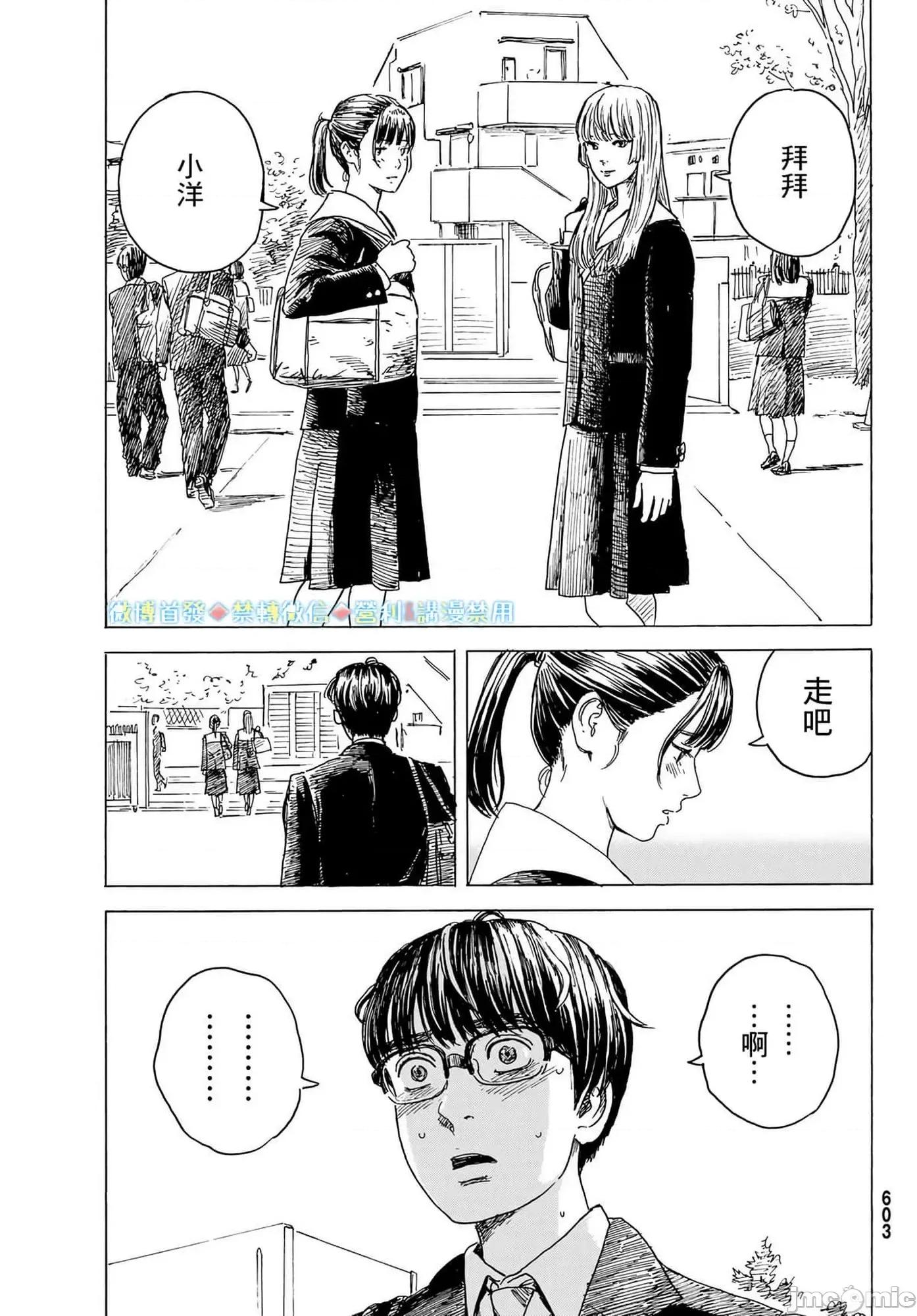 欢迎回来爱丽丝 欢迎回来爱丽丝10.zip 第19页