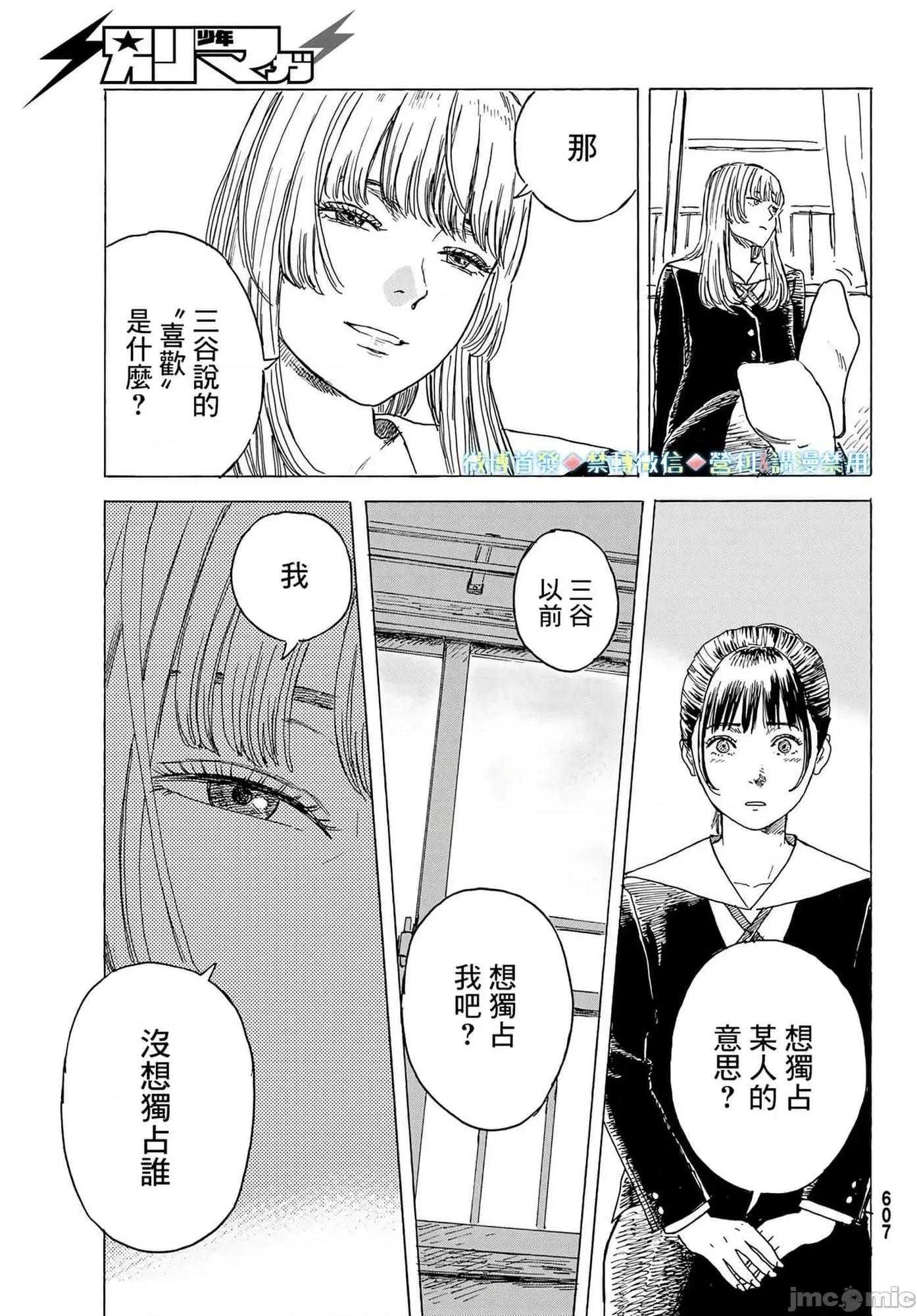 欢迎回来爱丽丝 欢迎回来爱丽丝10.zip 第23页