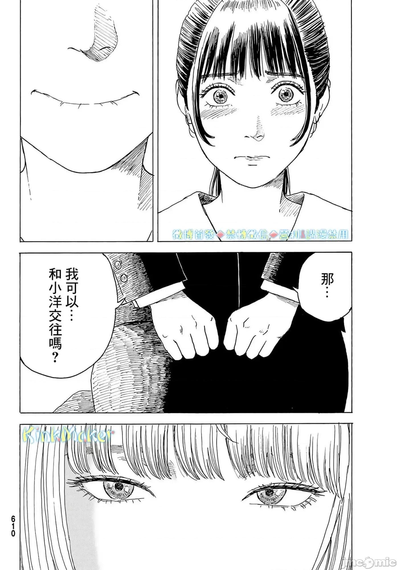 欢迎回来爱丽丝 欢迎回来爱丽丝10.zip 第26页