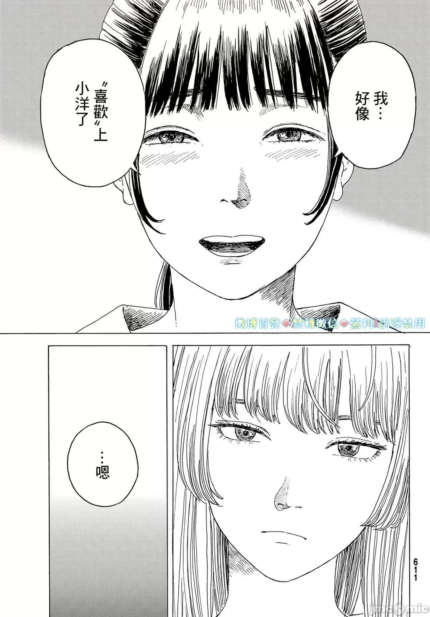 欢迎回来爱丽丝 欢迎回来爱丽丝10.zip 第27页