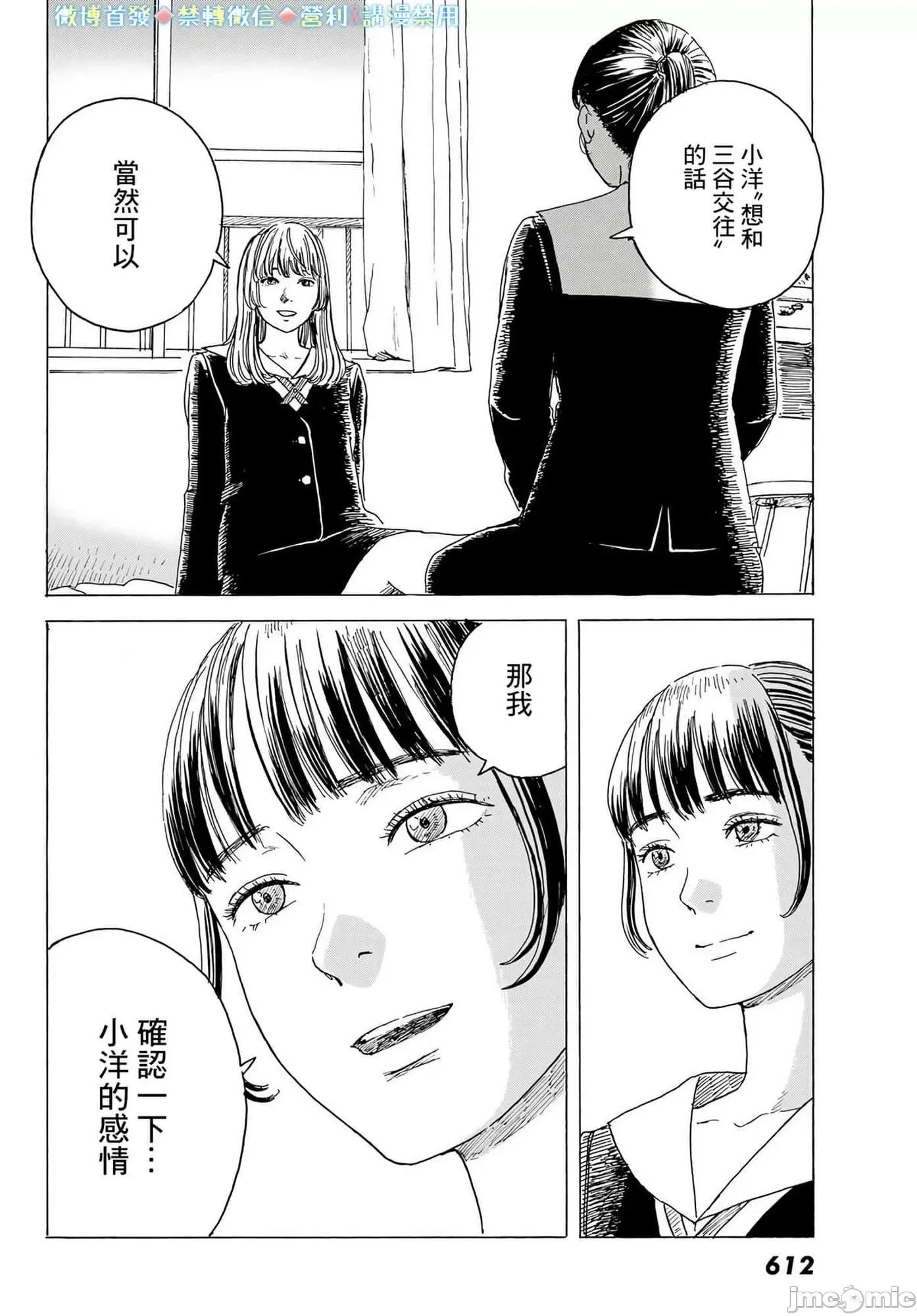 欢迎回来爱丽丝 欢迎回来爱丽丝10.zip 第28页