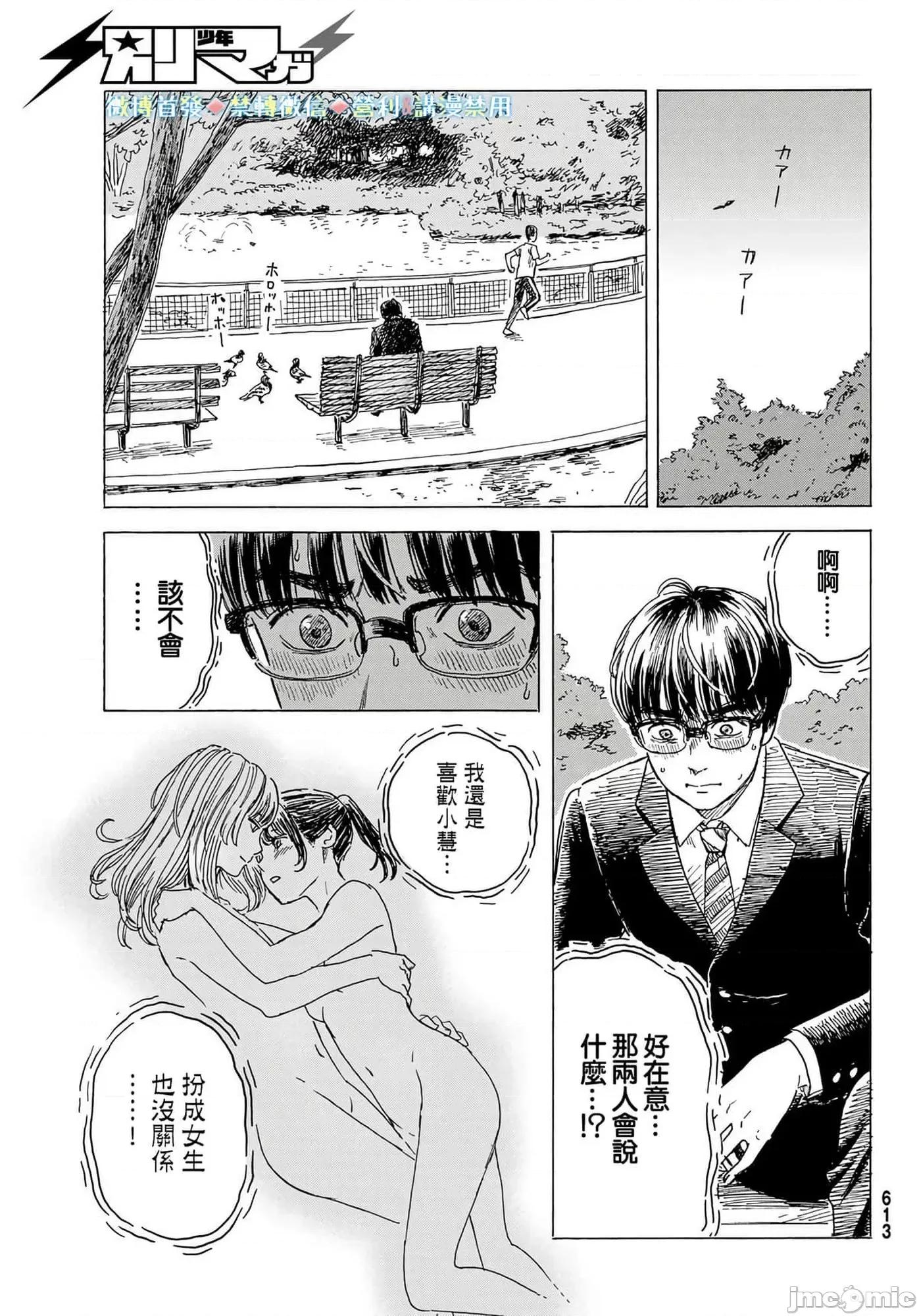 欢迎回来爱丽丝 欢迎回来爱丽丝10.zip 第29页