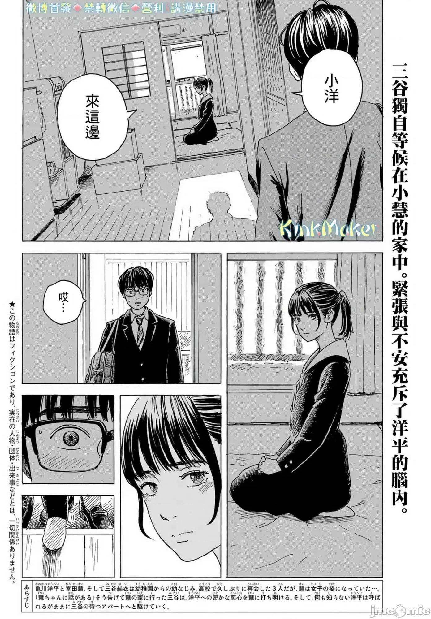 欢迎回来爱丽丝 欢迎回来爱丽丝11.zip 第2页