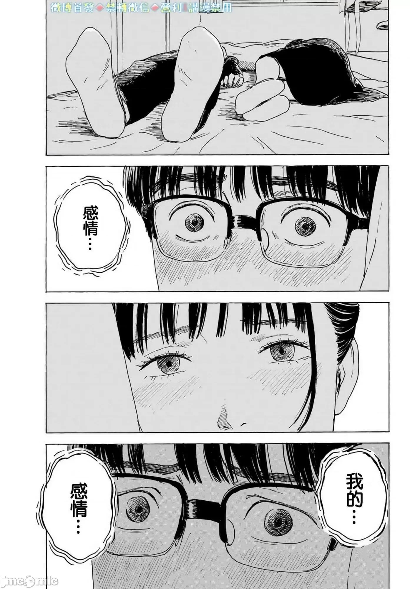 欢迎回来爱丽丝 欢迎回来爱丽丝11.zip 第9页