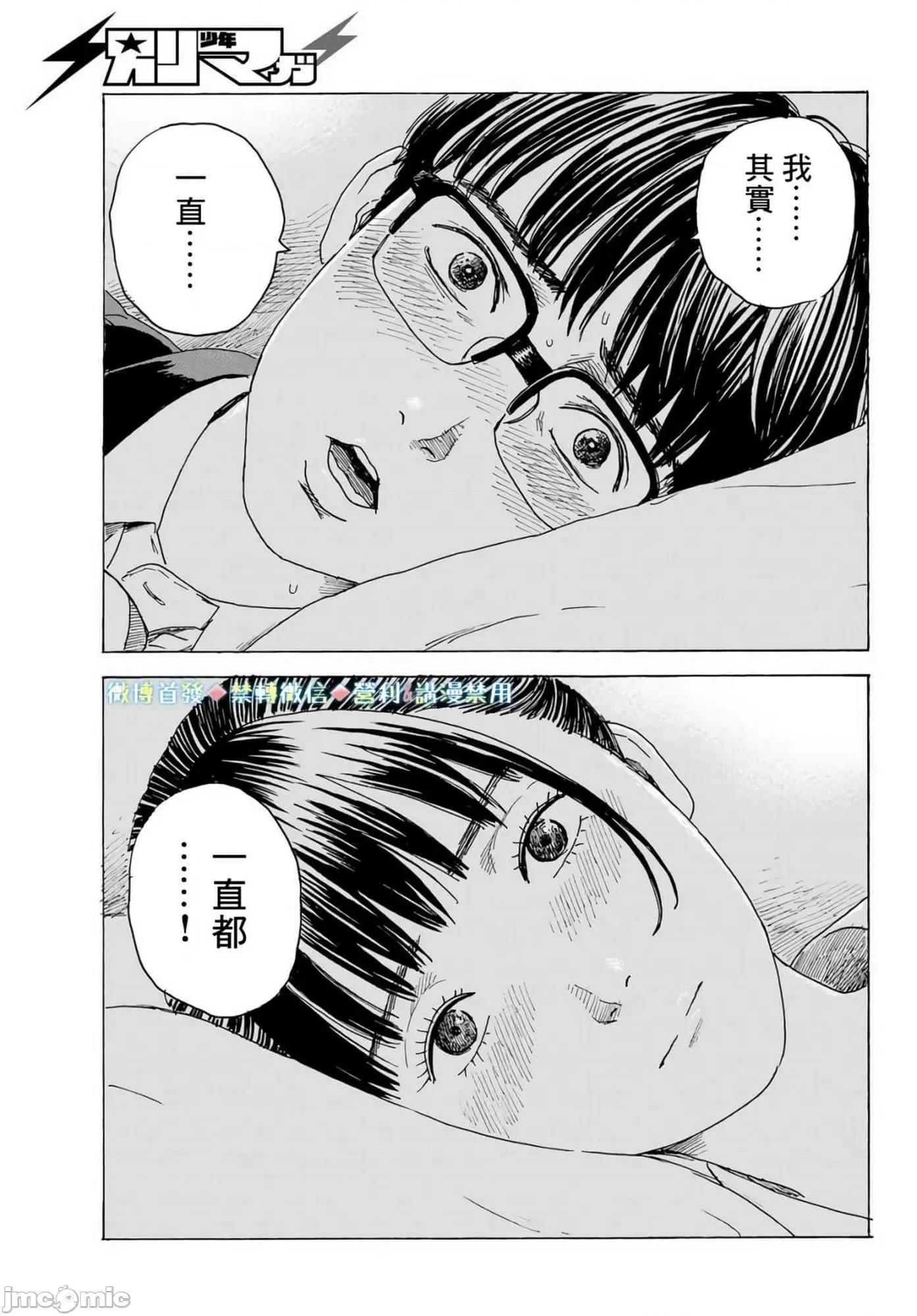 欢迎回来爱丽丝 欢迎回来爱丽丝11.zip 第11页