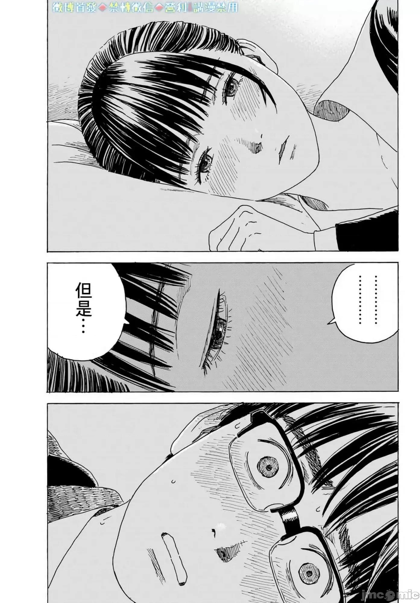 欢迎回来爱丽丝 欢迎回来爱丽丝11.zip 第13页