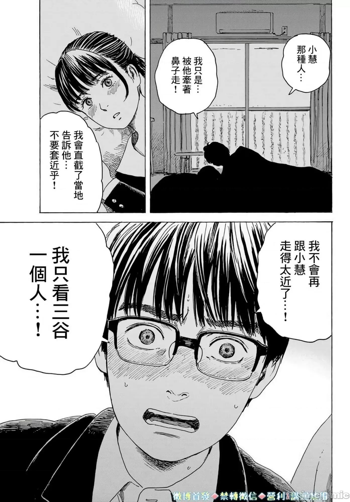 欢迎回来爱丽丝 欢迎回来爱丽丝11.zip 第17页