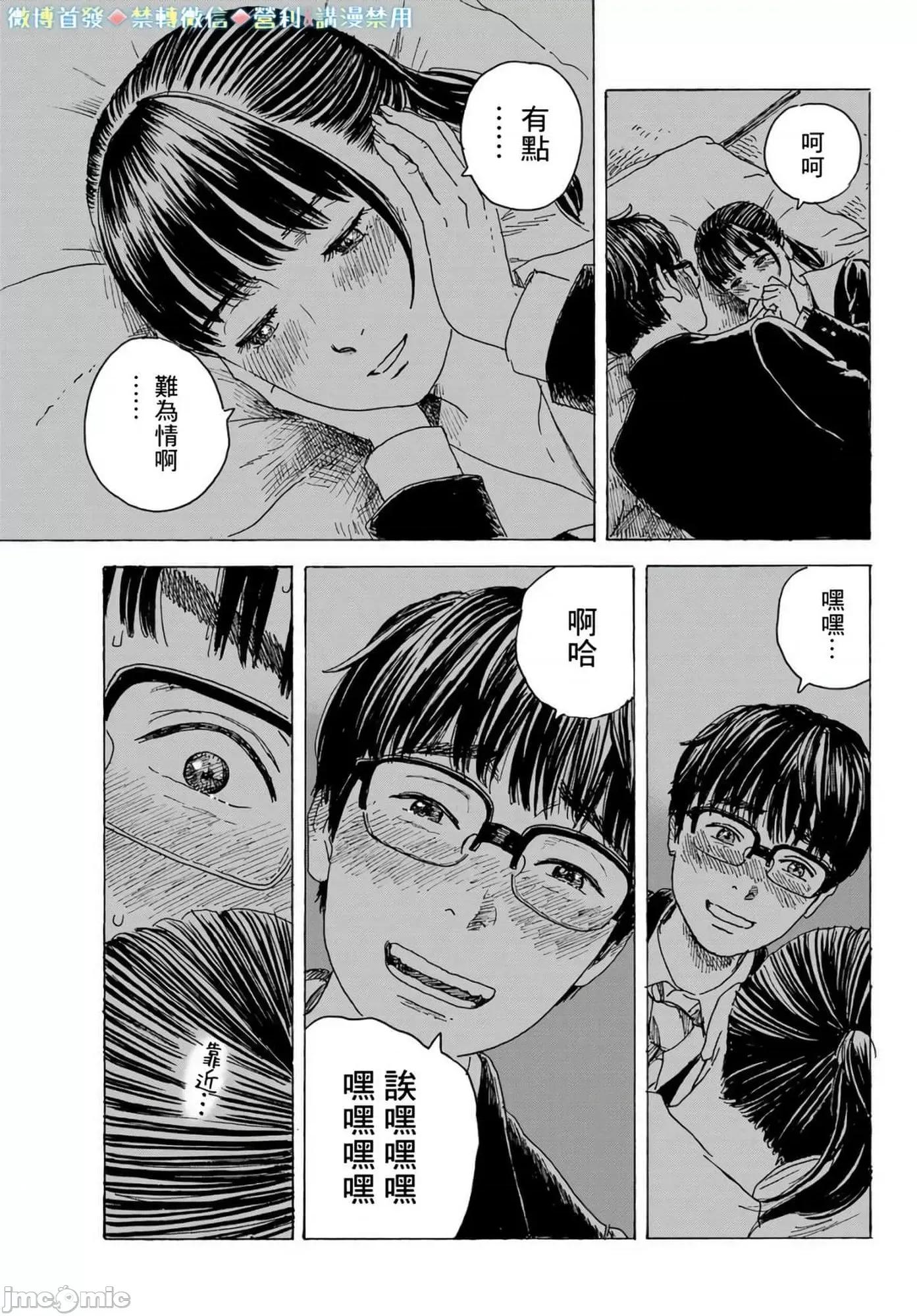 欢迎回来爱丽丝 欢迎回来爱丽丝11.zip 第21页