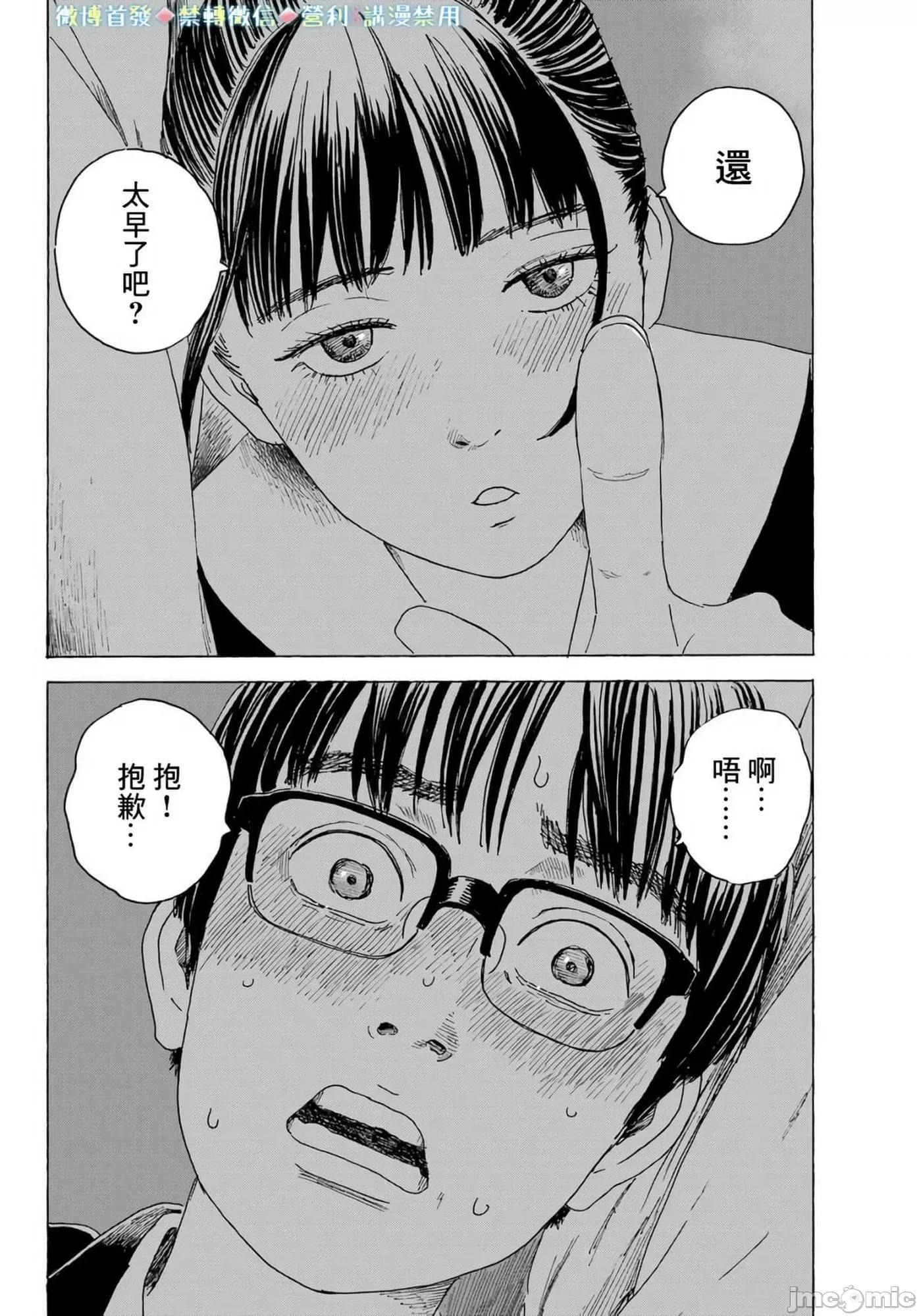欢迎回来爱丽丝 欢迎回来爱丽丝11.zip 第26页