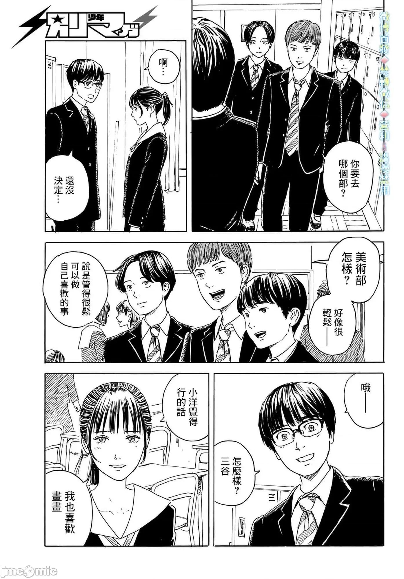 欢迎回来爱丽丝 欢迎回来爱丽丝12.zip 第19页