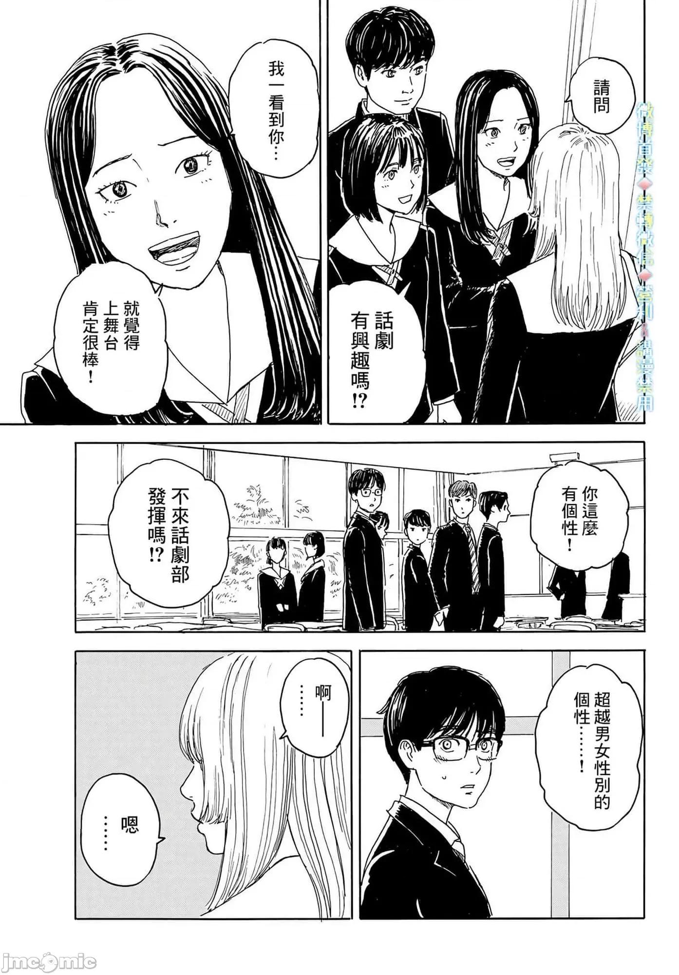 欢迎回来爱丽丝 欢迎回来爱丽丝12.zip 第23页