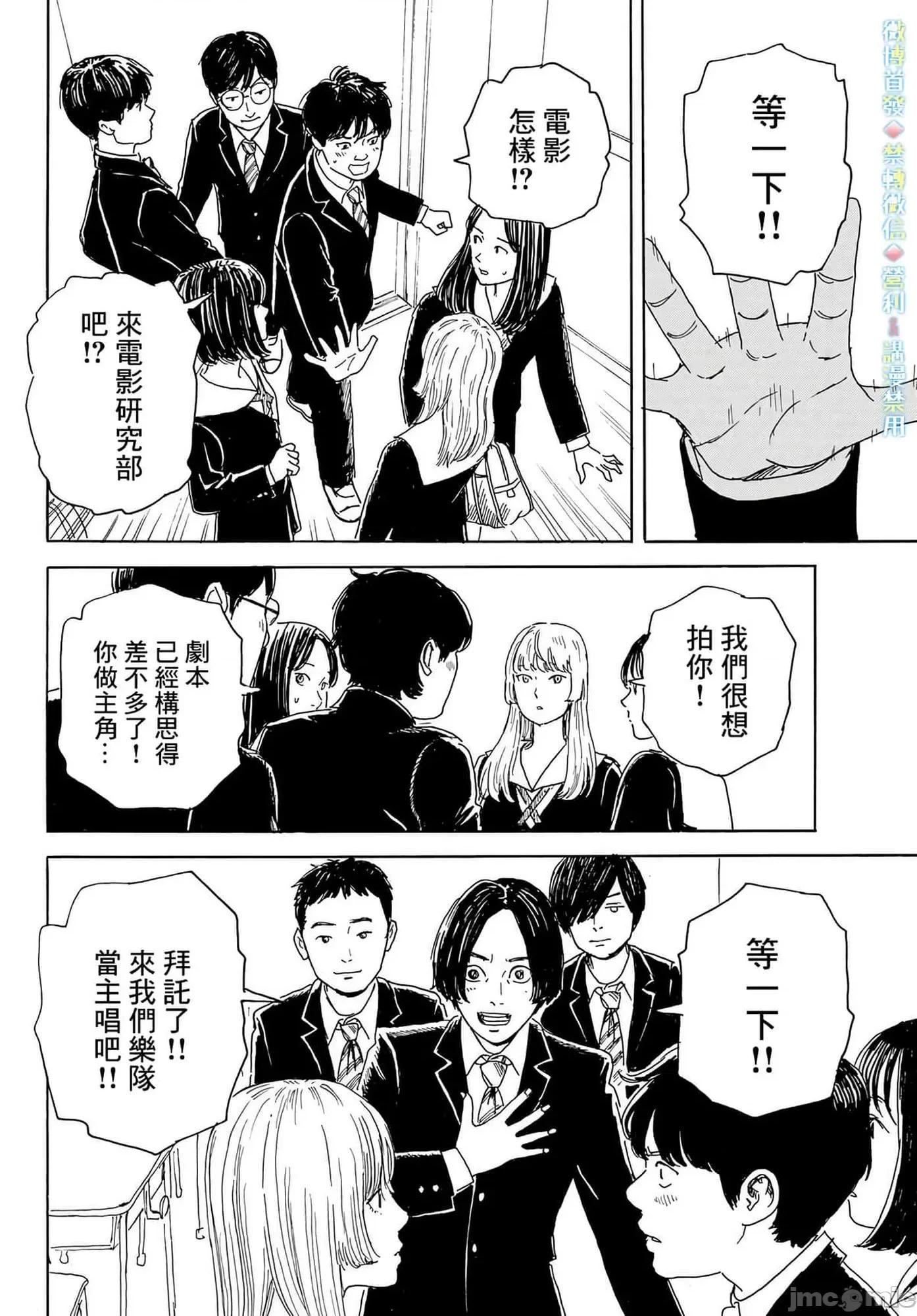 欢迎回来爱丽丝 欢迎回来爱丽丝12.zip 第24页