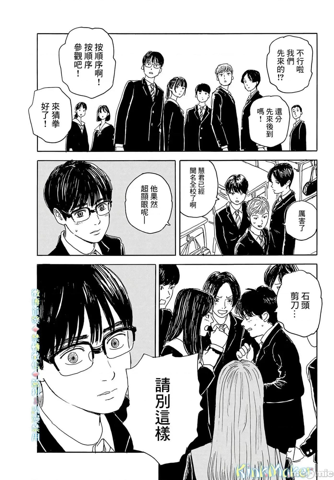 欢迎回来爱丽丝 欢迎回来爱丽丝12.zip 第25页