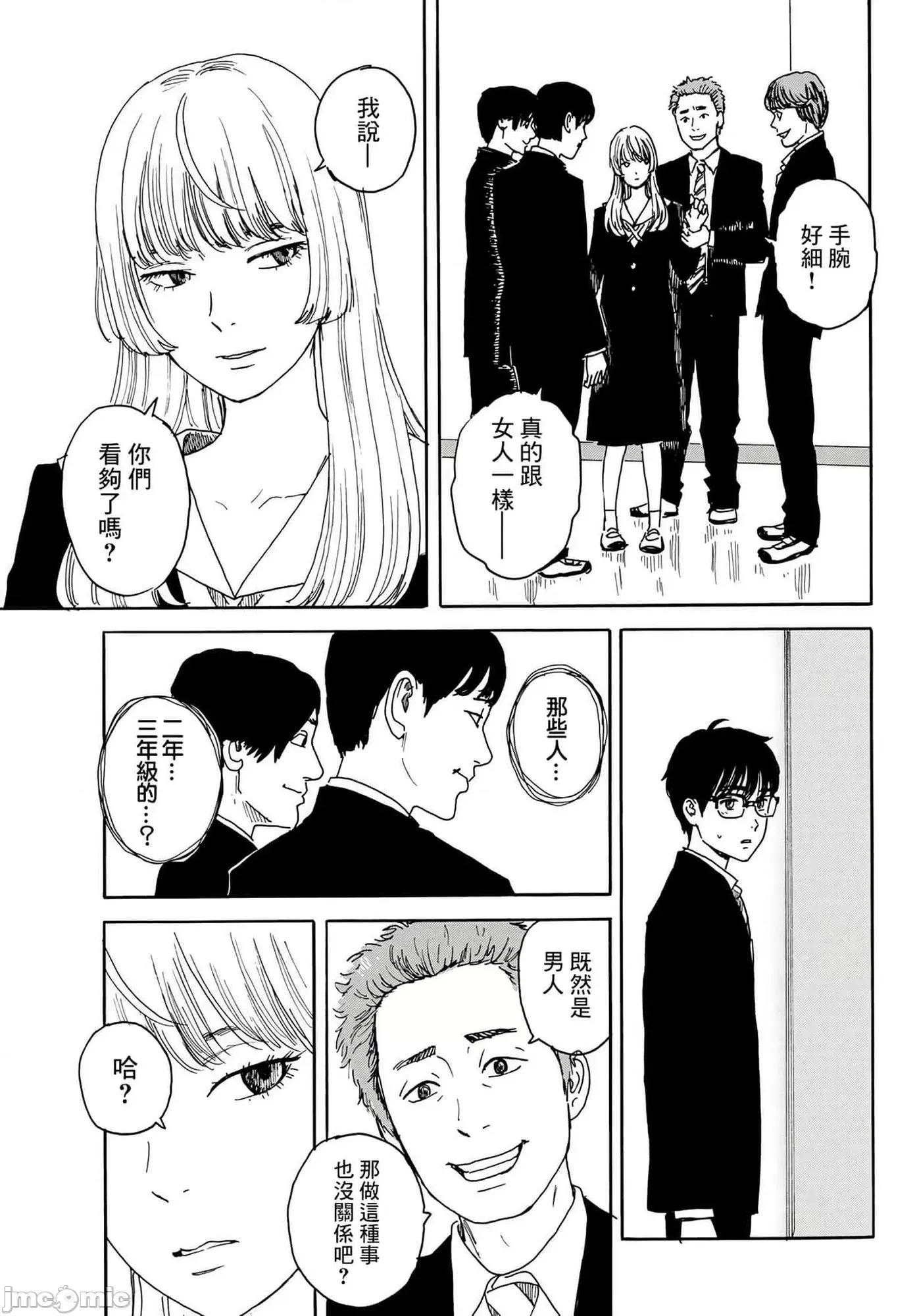 欢迎回来爱丽丝 欢迎回来爱丽丝13.zip 第9页