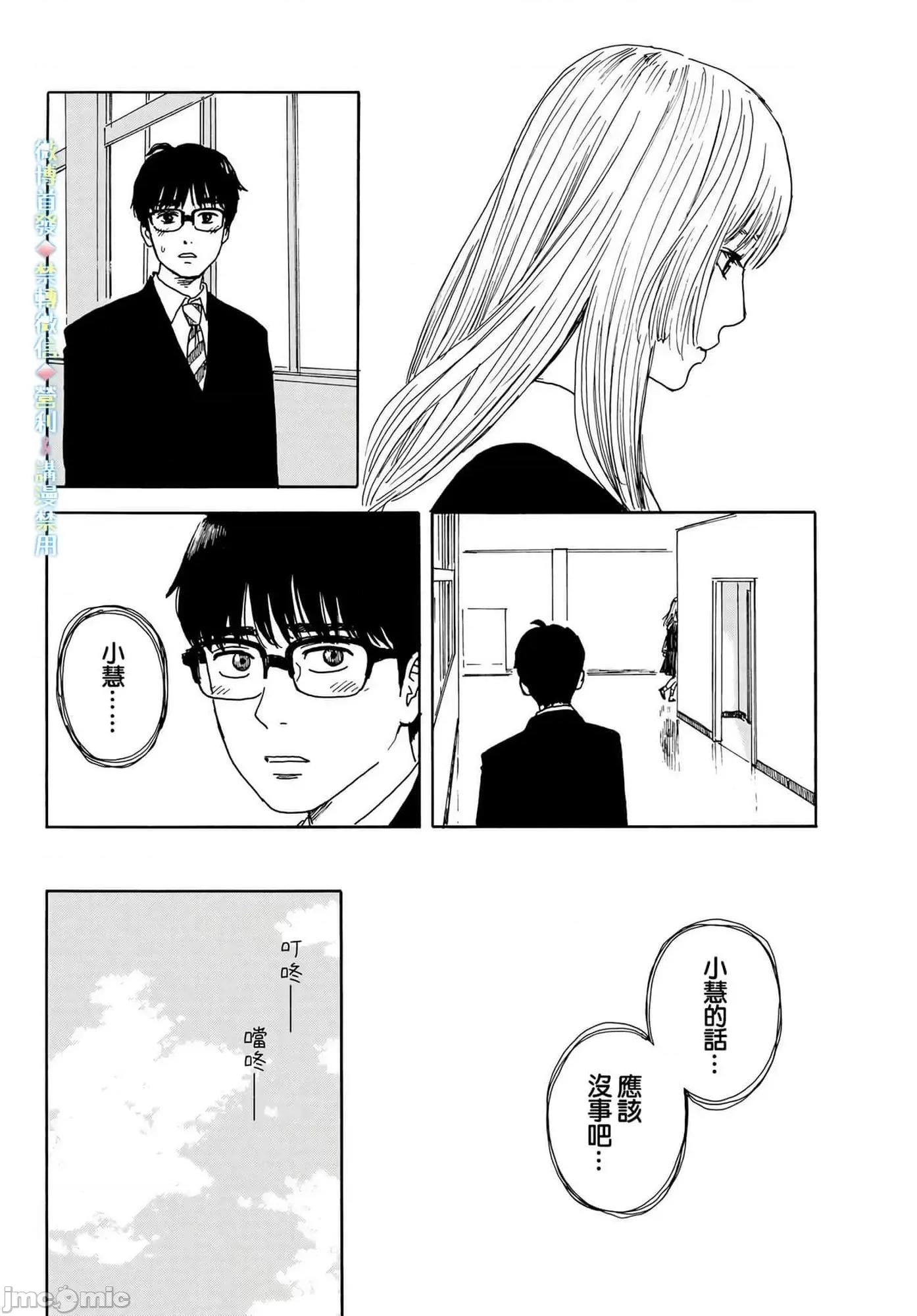欢迎回来爱丽丝 欢迎回来爱丽丝13.zip 第12页