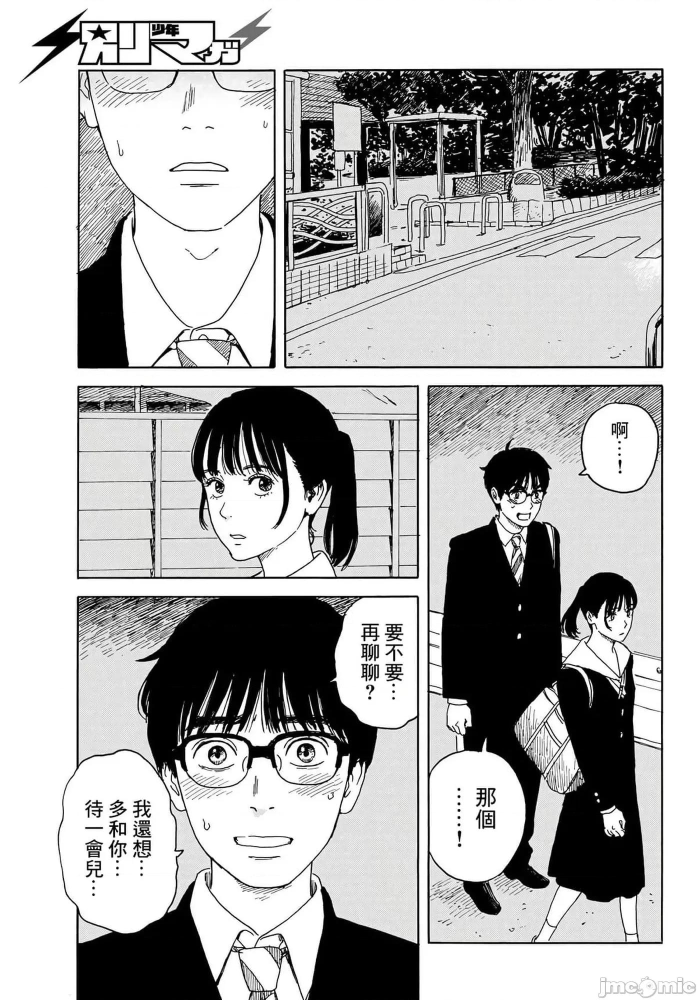 欢迎回来爱丽丝 欢迎回来爱丽丝13.zip 第21页