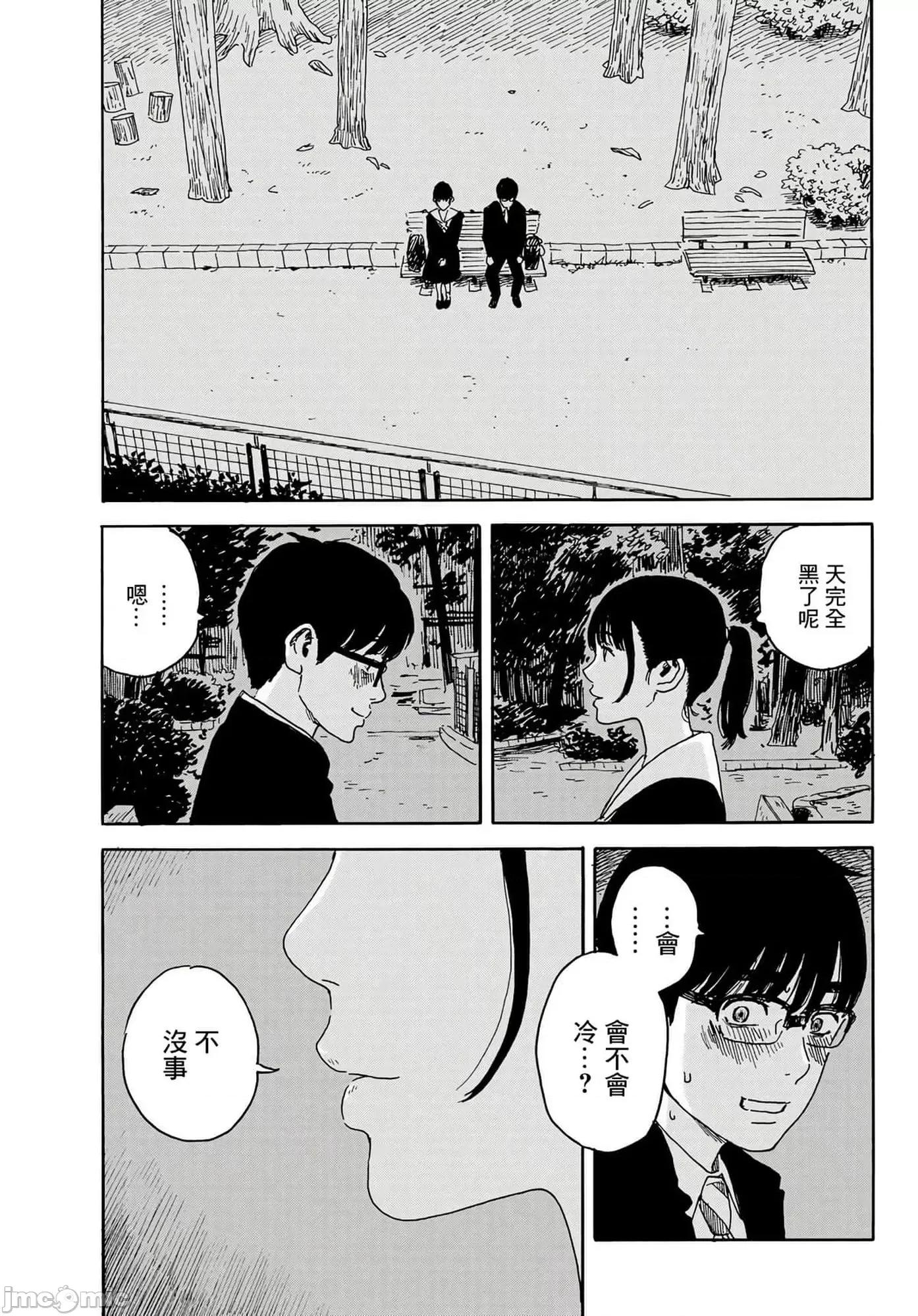 欢迎回来爱丽丝 欢迎回来爱丽丝13.zip 第23页