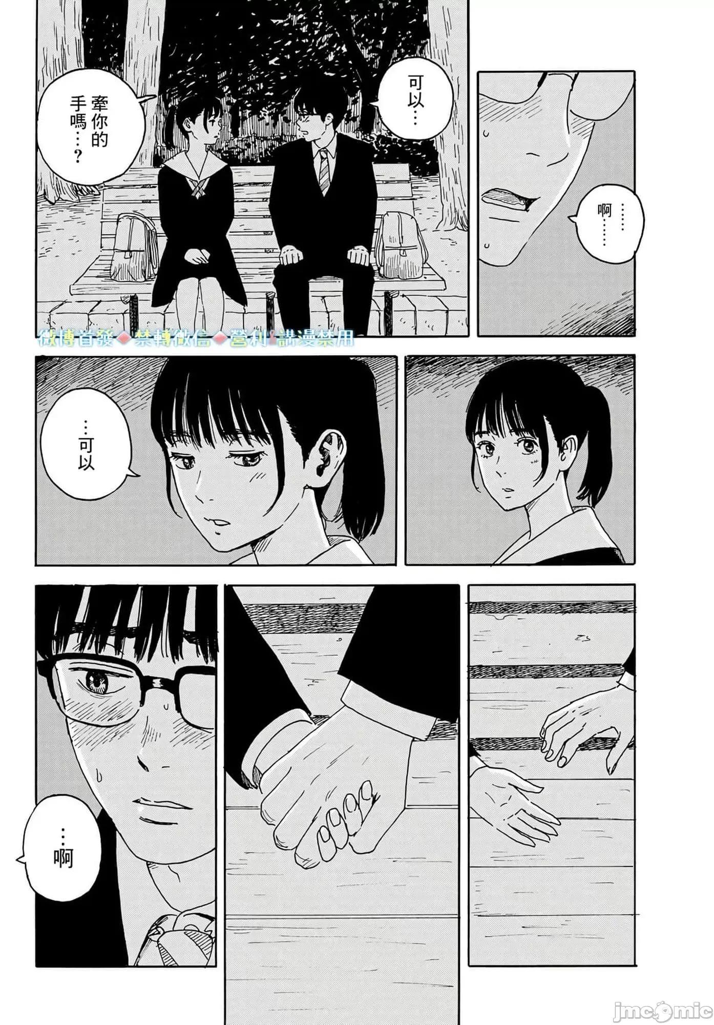 欢迎回来爱丽丝 欢迎回来爱丽丝13.zip 第24页