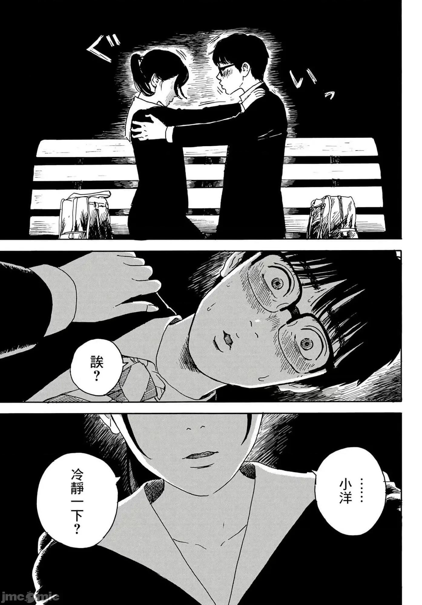 欢迎回来爱丽丝 欢迎回来爱丽丝13.zip 第29页