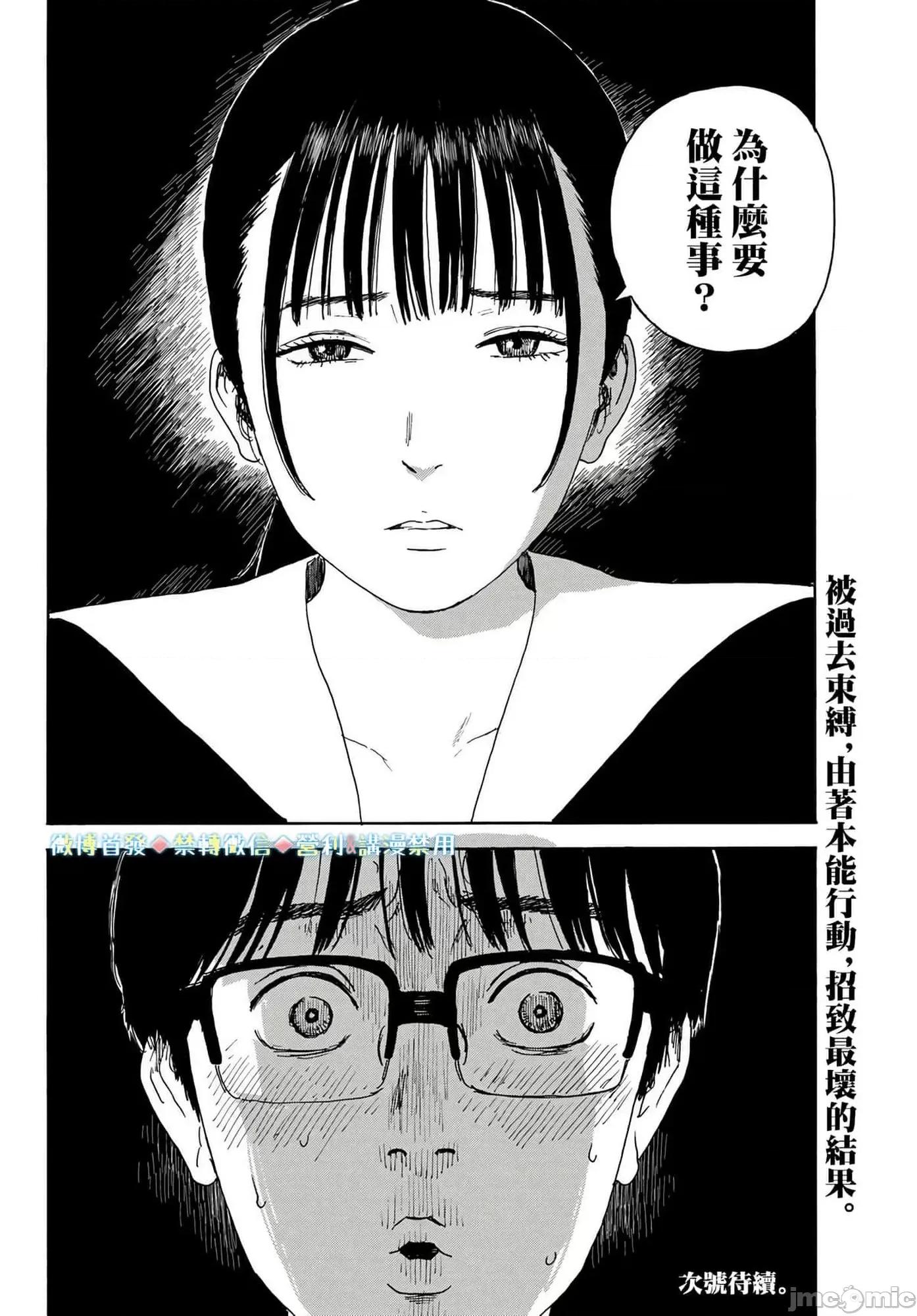 欢迎回来爱丽丝 欢迎回来爱丽丝13.zip 第30页