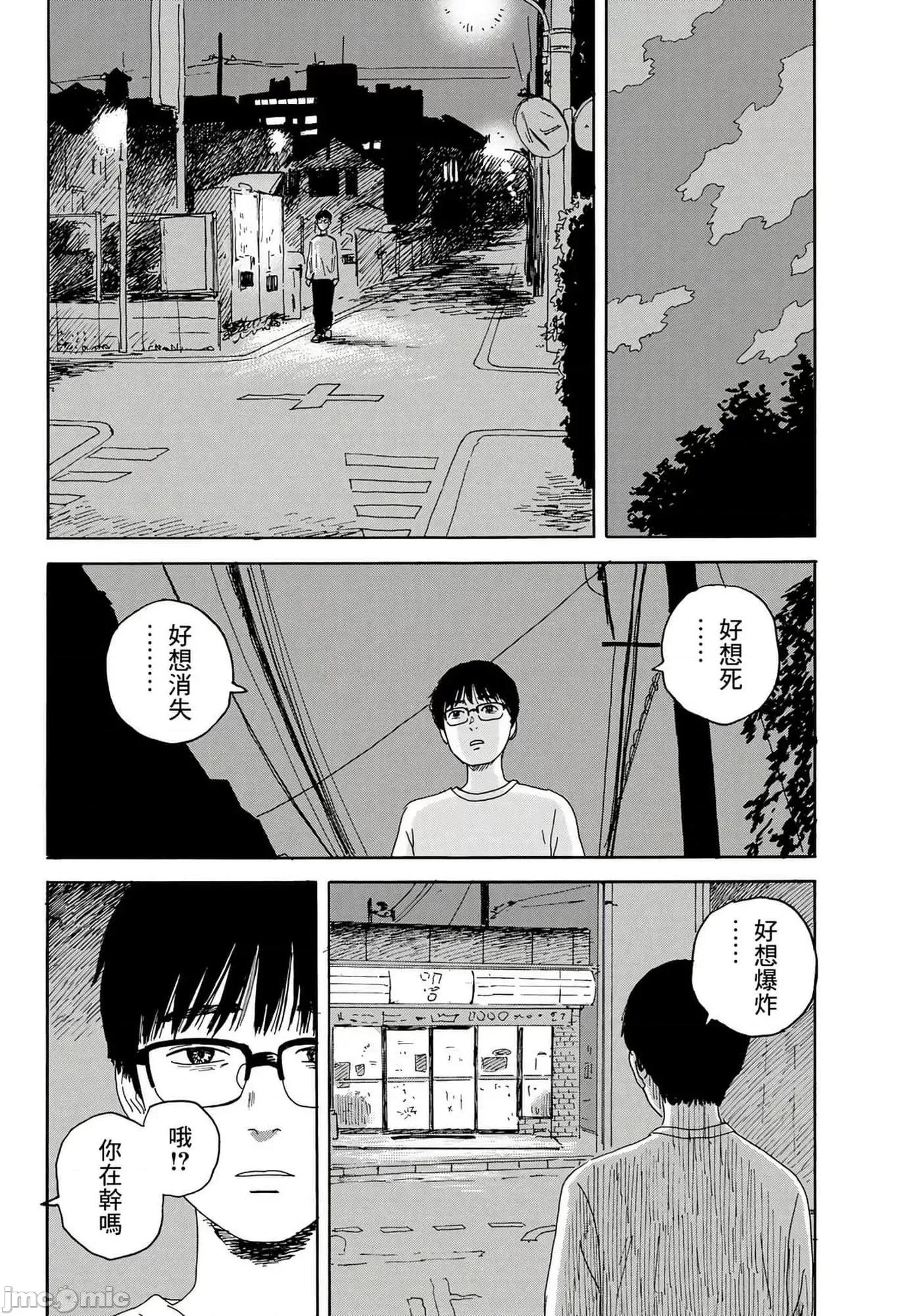 欢迎回来爱丽丝 欢迎回来爱丽丝14.zip 第15页