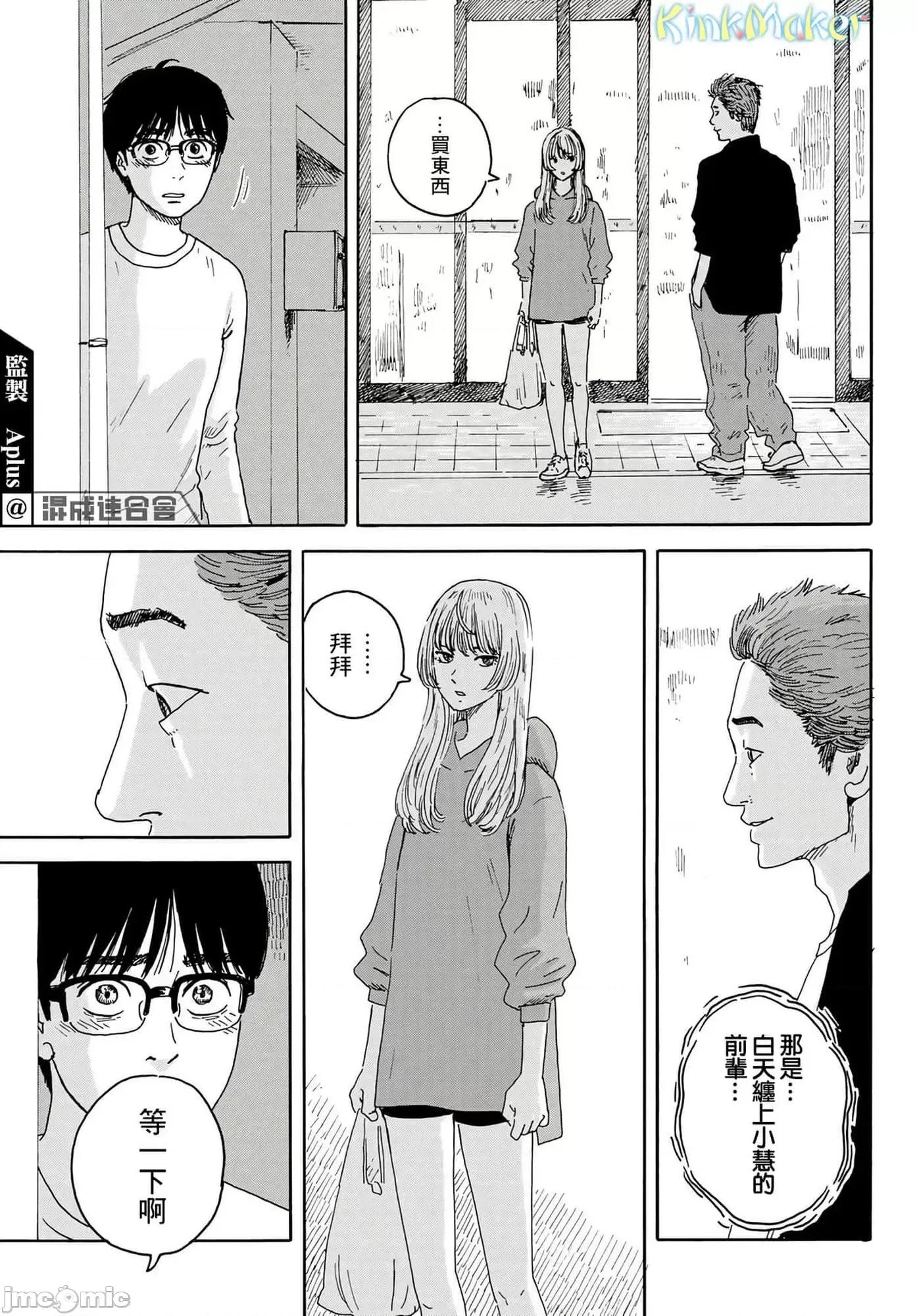 欢迎回来爱丽丝 欢迎回来爱丽丝14.zip 第16页