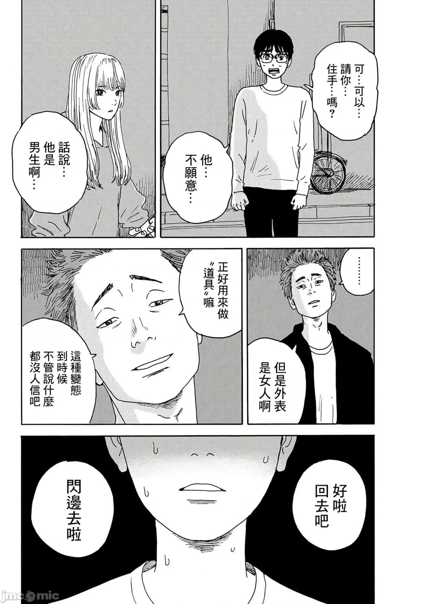 欢迎回来爱丽丝 欢迎回来爱丽丝14.zip 第21页