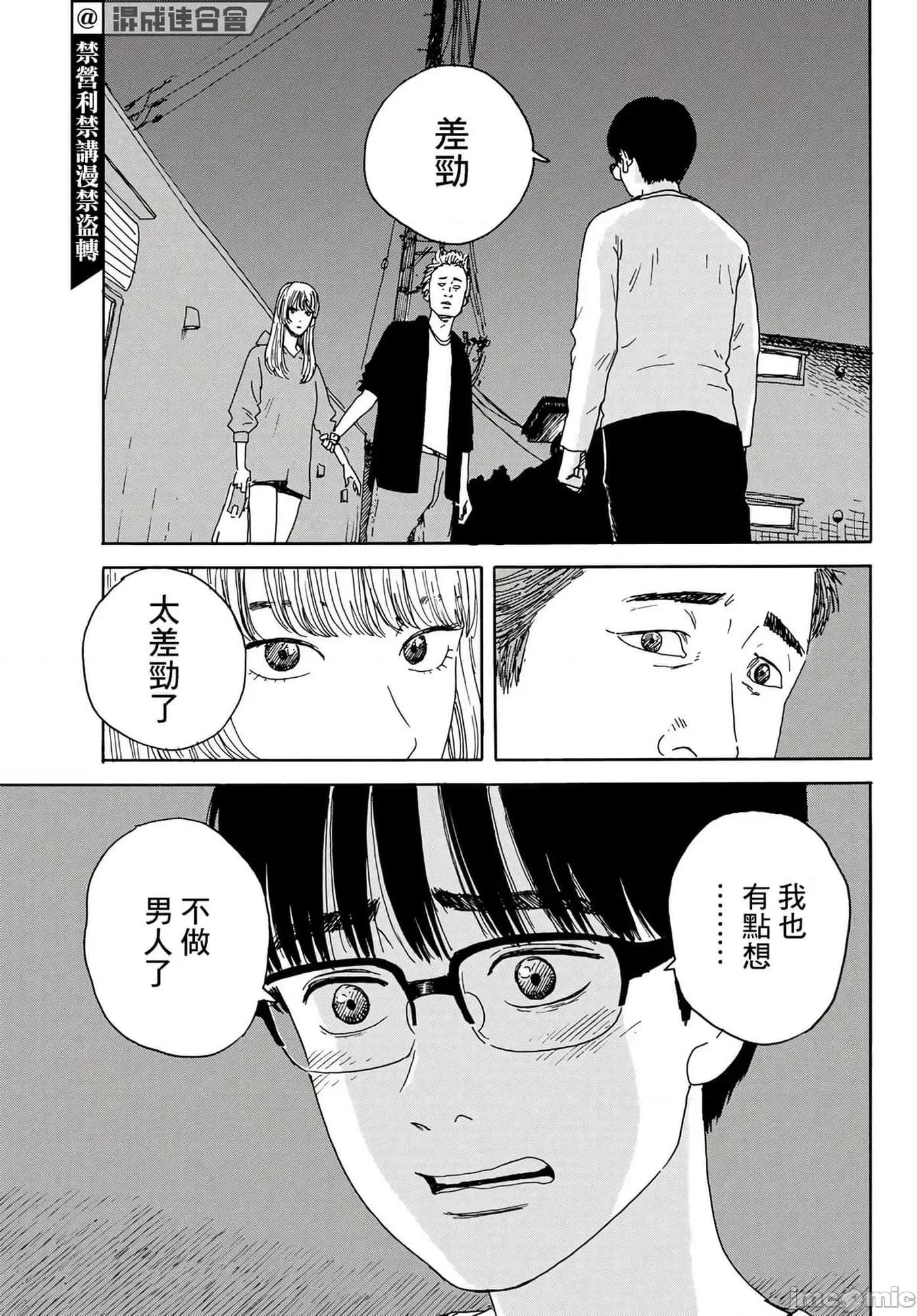 欢迎回来爱丽丝 欢迎回来爱丽丝14.zip 第22页