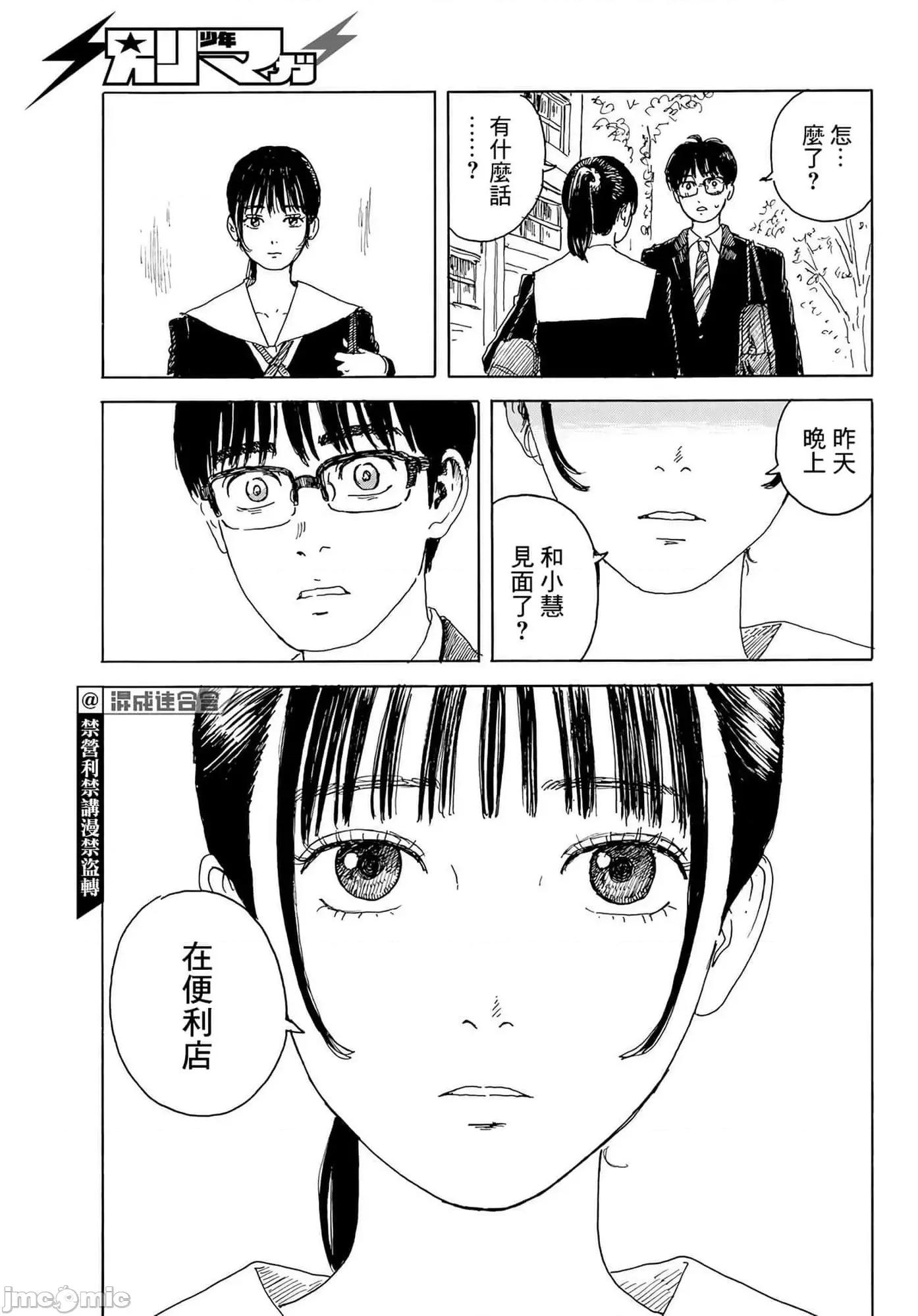 欢迎回来爱丽丝 欢迎回来爱丽丝15.zip 第21页