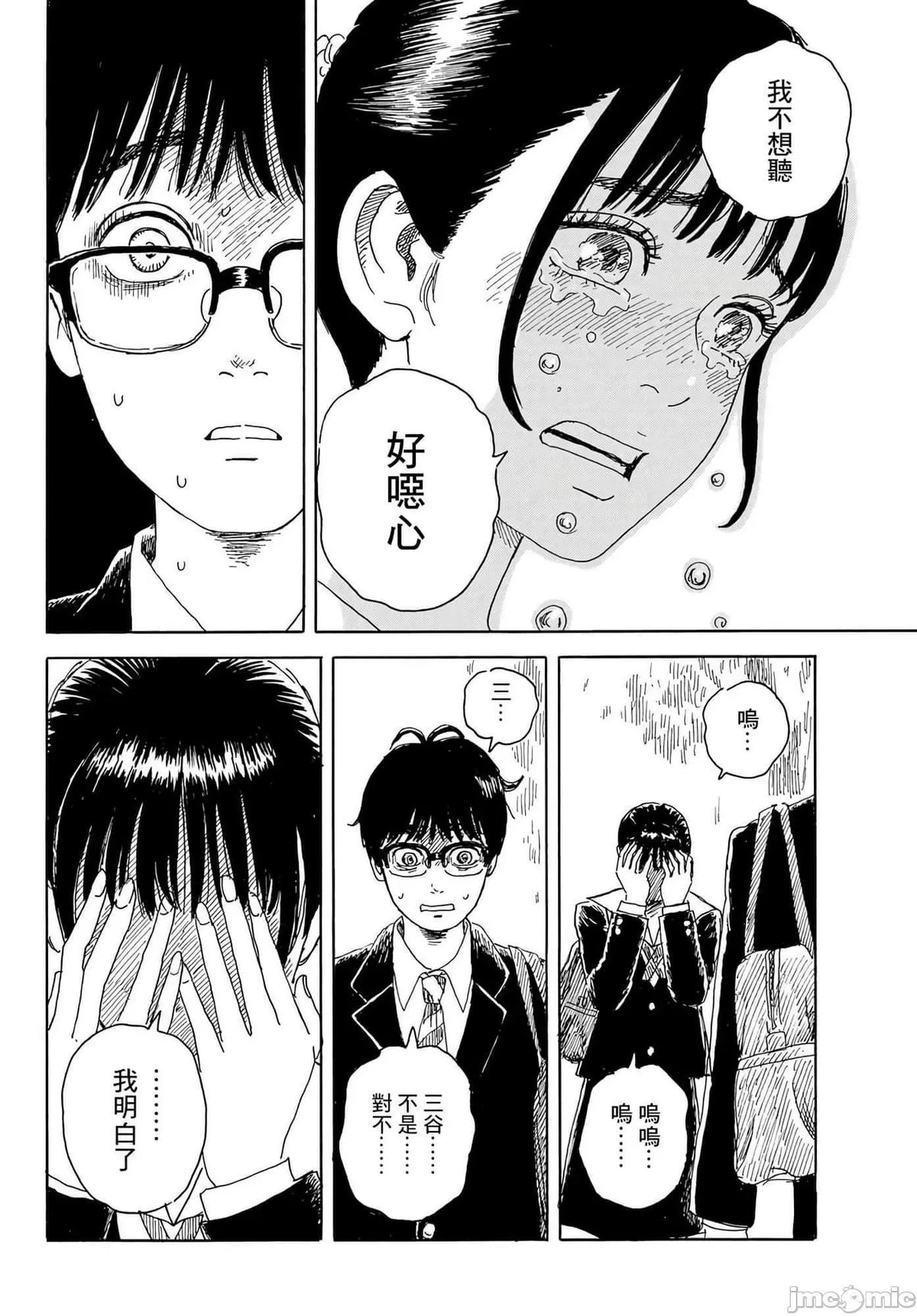 欢迎回来爱丽丝 欢迎回来爱丽丝15.zip 第28页