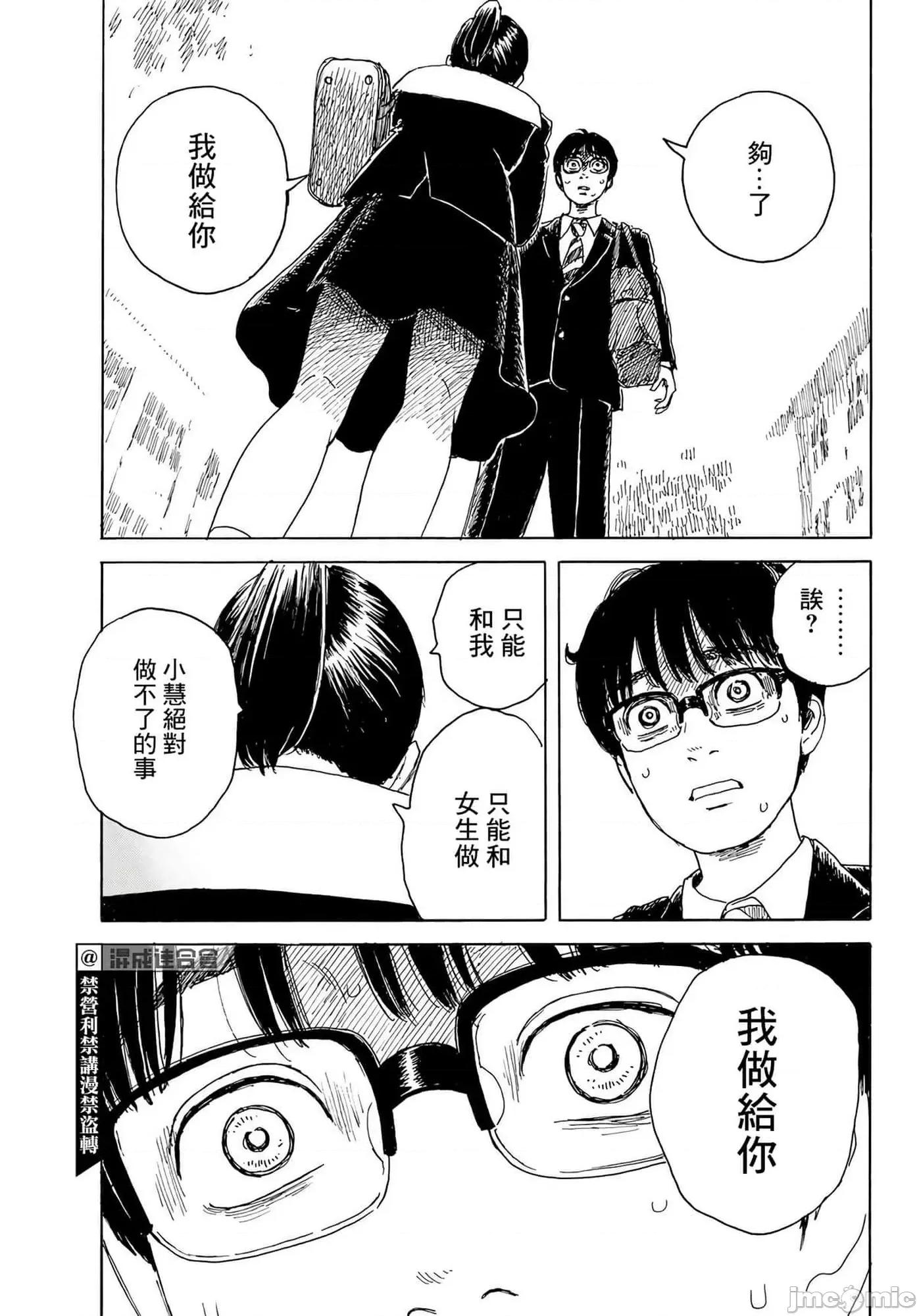 欢迎回来爱丽丝 欢迎回来爱丽丝15.zip 第29页