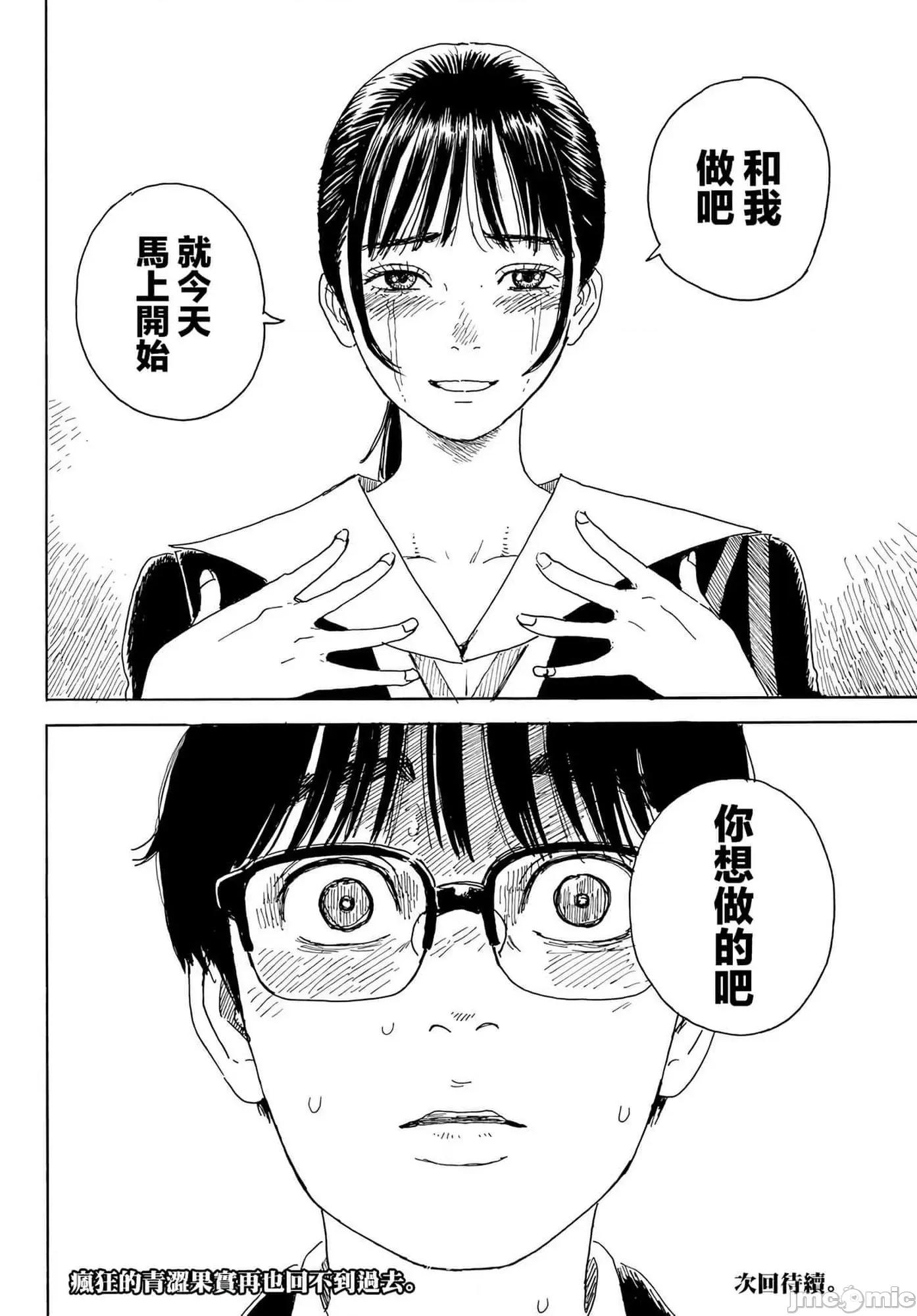欢迎回来爱丽丝 欢迎回来爱丽丝15.zip 第30页