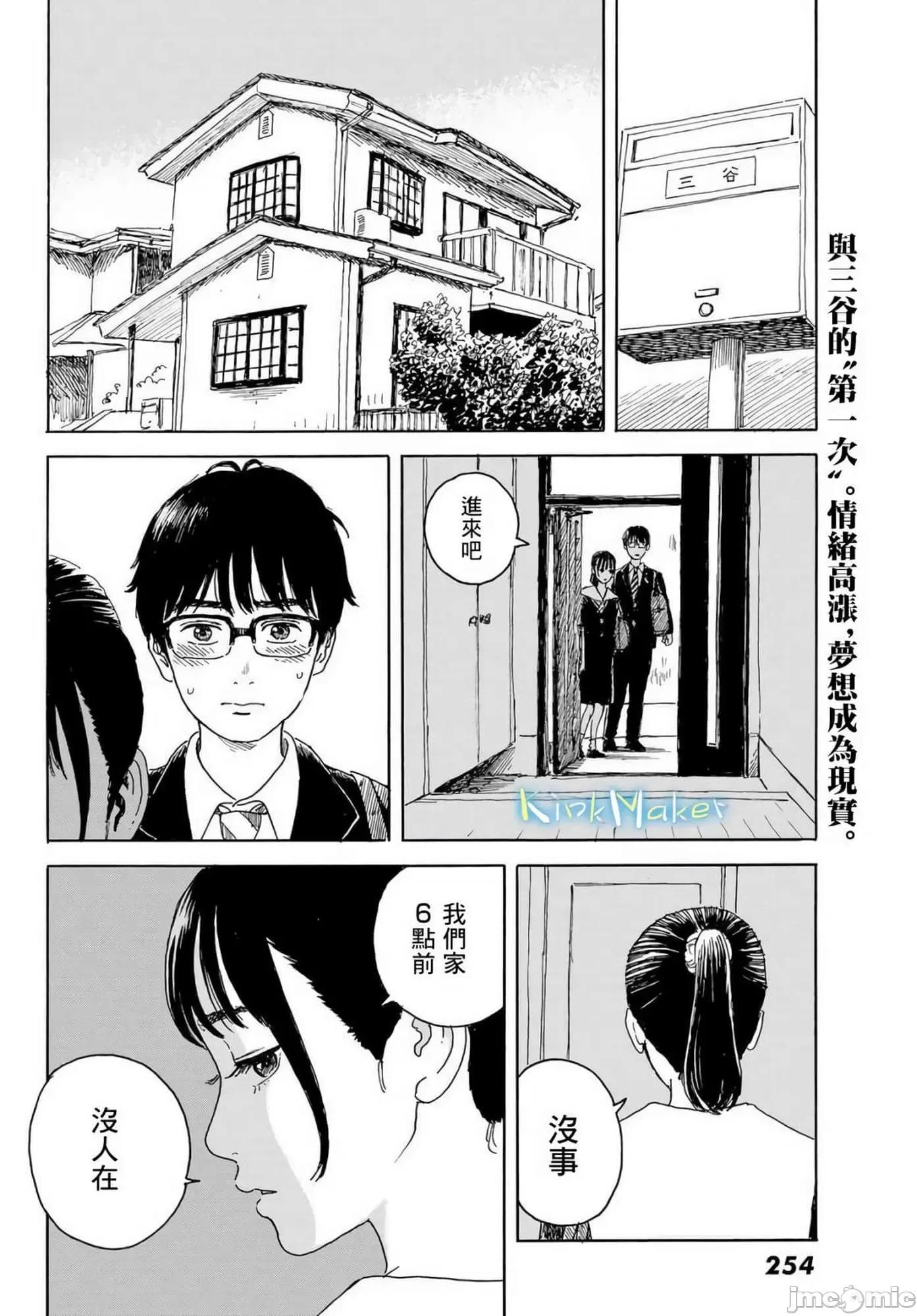 欢迎回来爱丽丝 欢迎回来爱丽丝16.zip 第2页