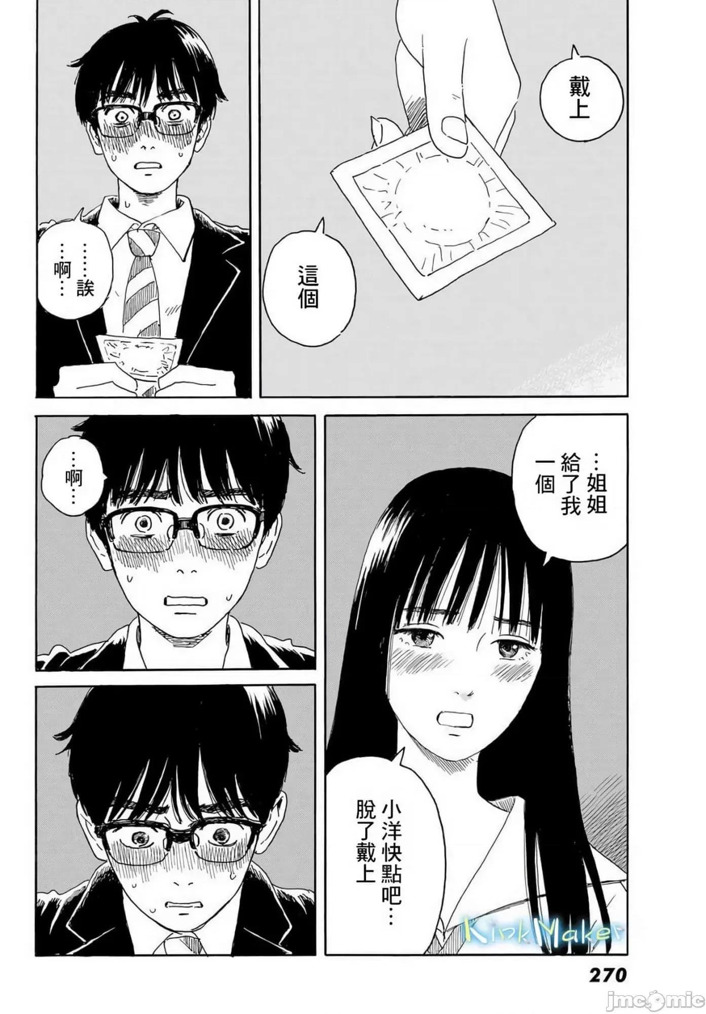 欢迎回来爱丽丝 欢迎回来爱丽丝16.zip 第18页