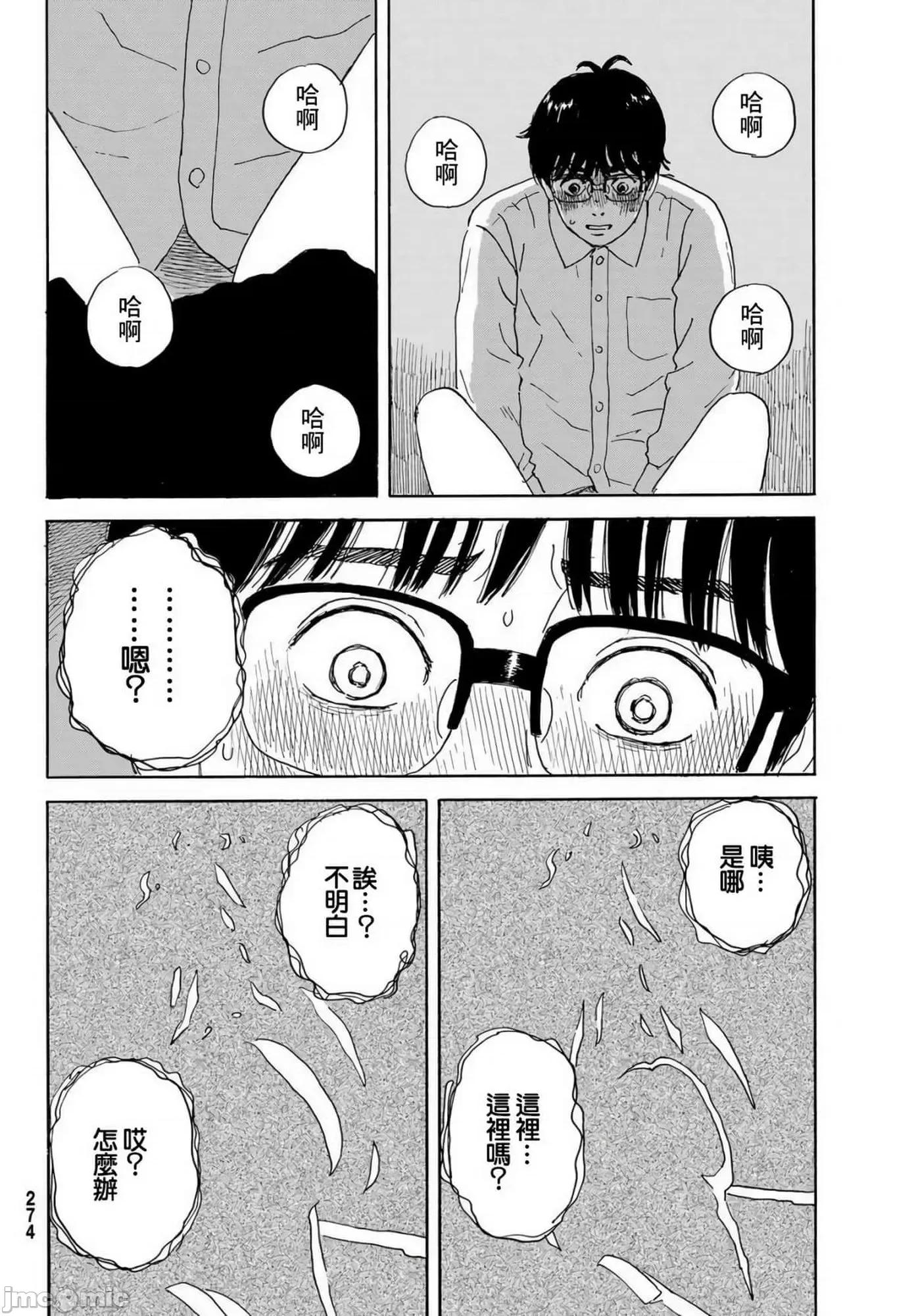 欢迎回来爱丽丝 欢迎回来爱丽丝16.zip 第22页